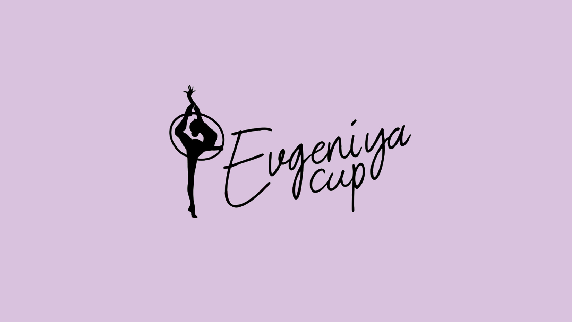 Художественная гимнастика. Международный турнир «Evgeniya Cup».Трансляция из Омска