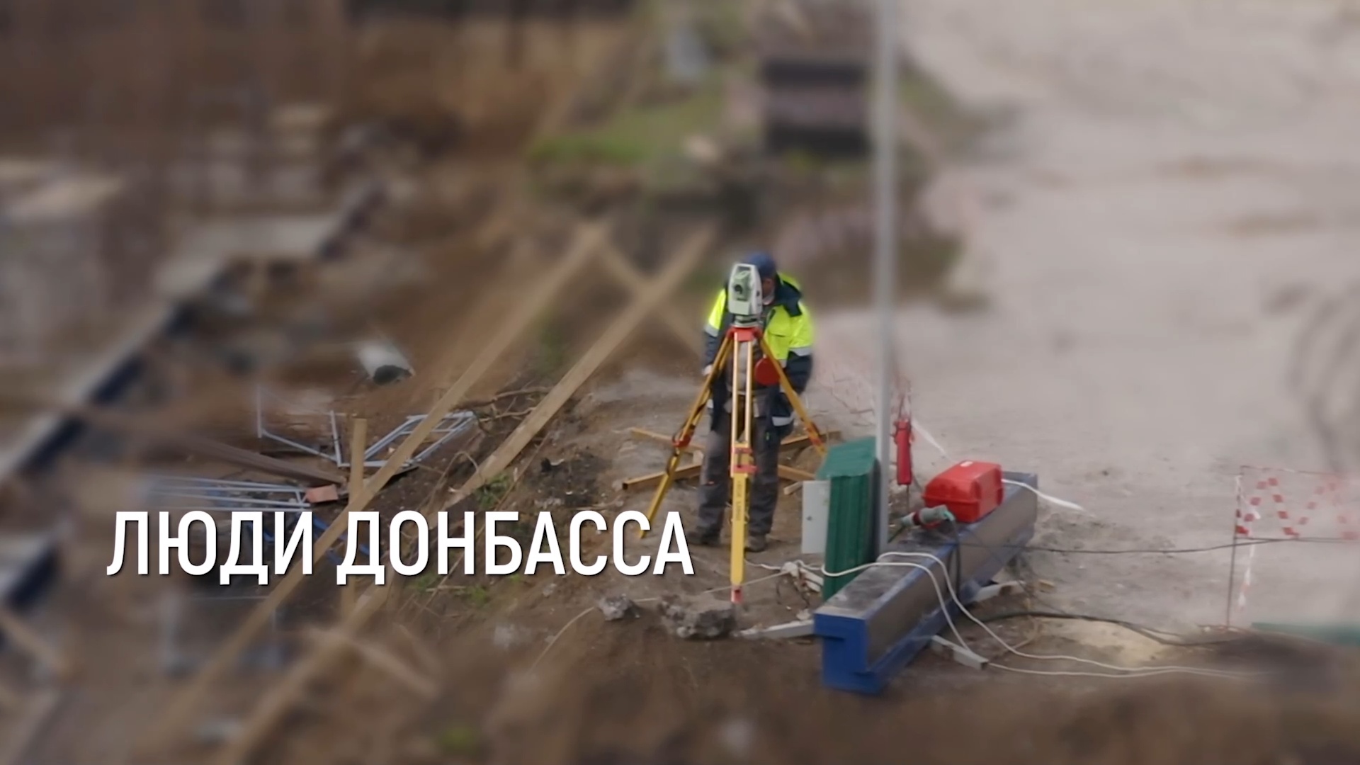 Люди Донбасса
