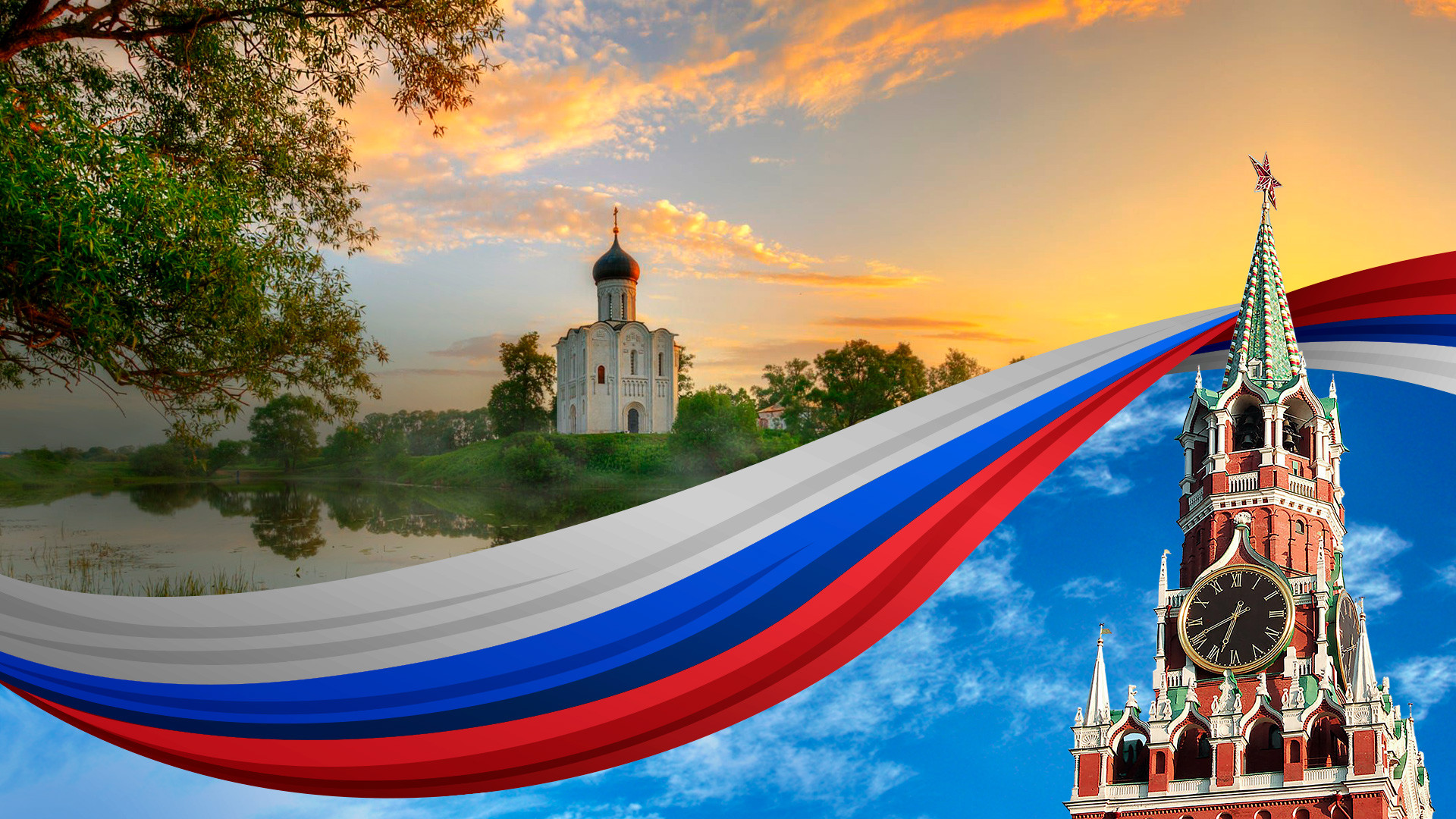 Мой дом – Россия