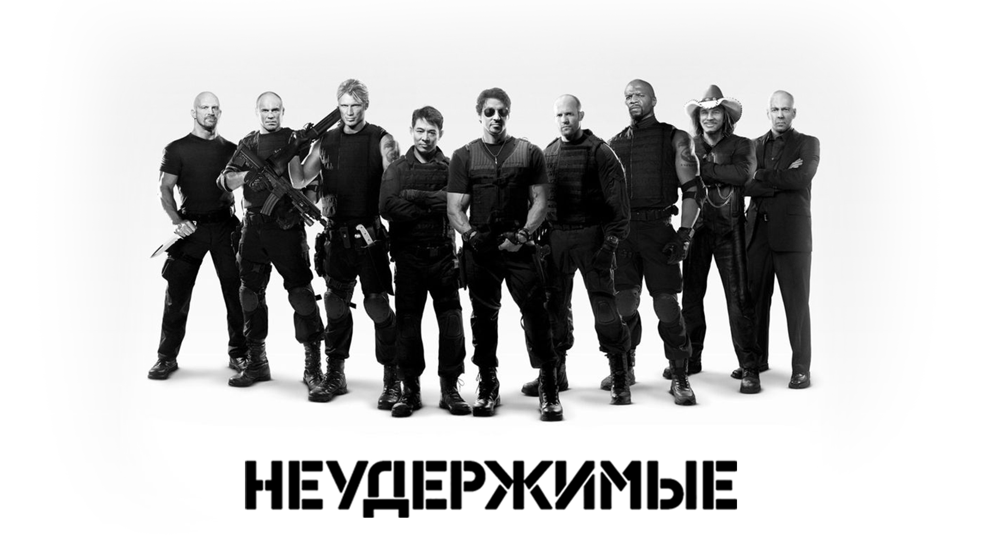 Мотоциклы из Неудержимых