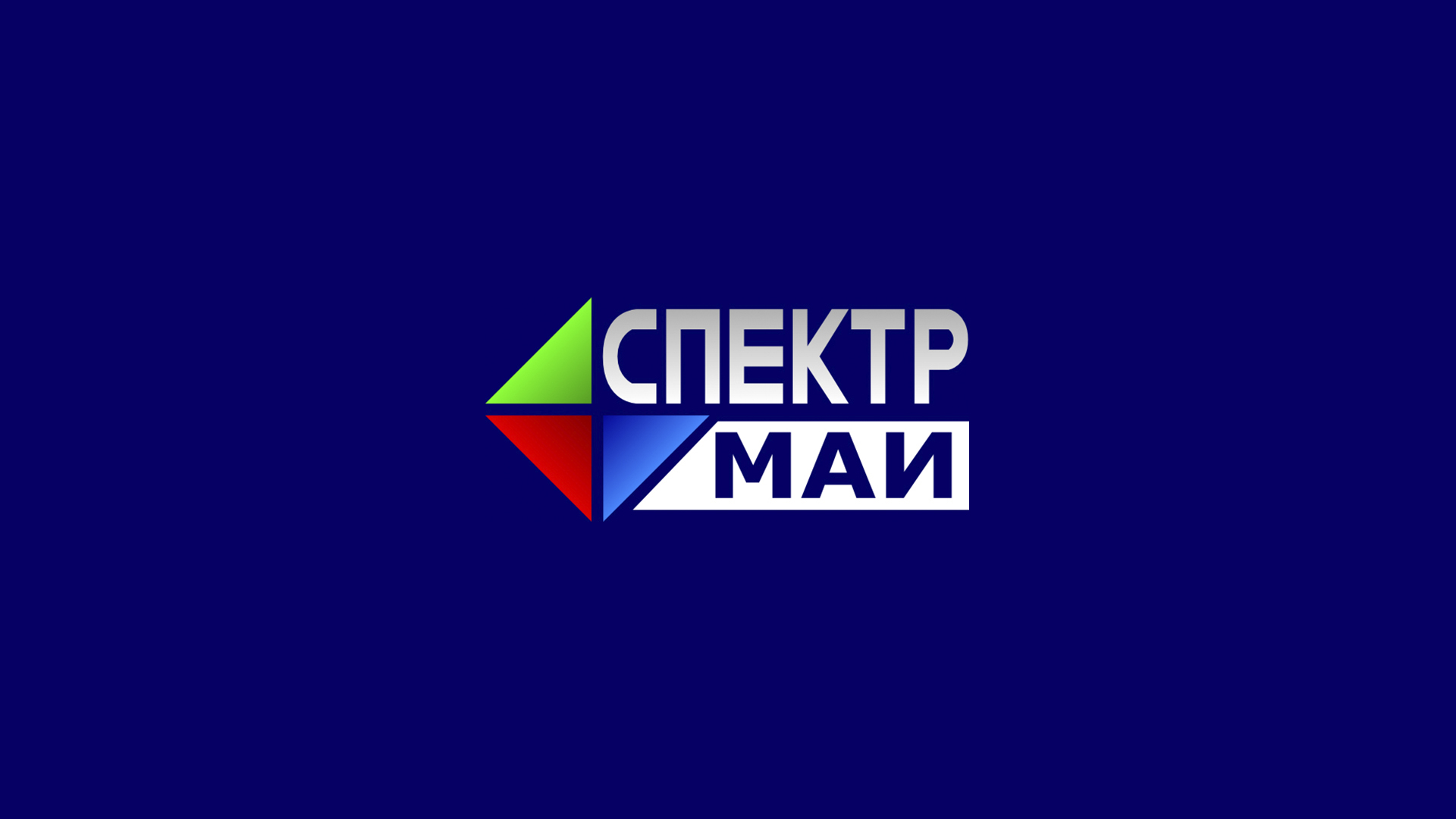 ТВ Спектр МАИ