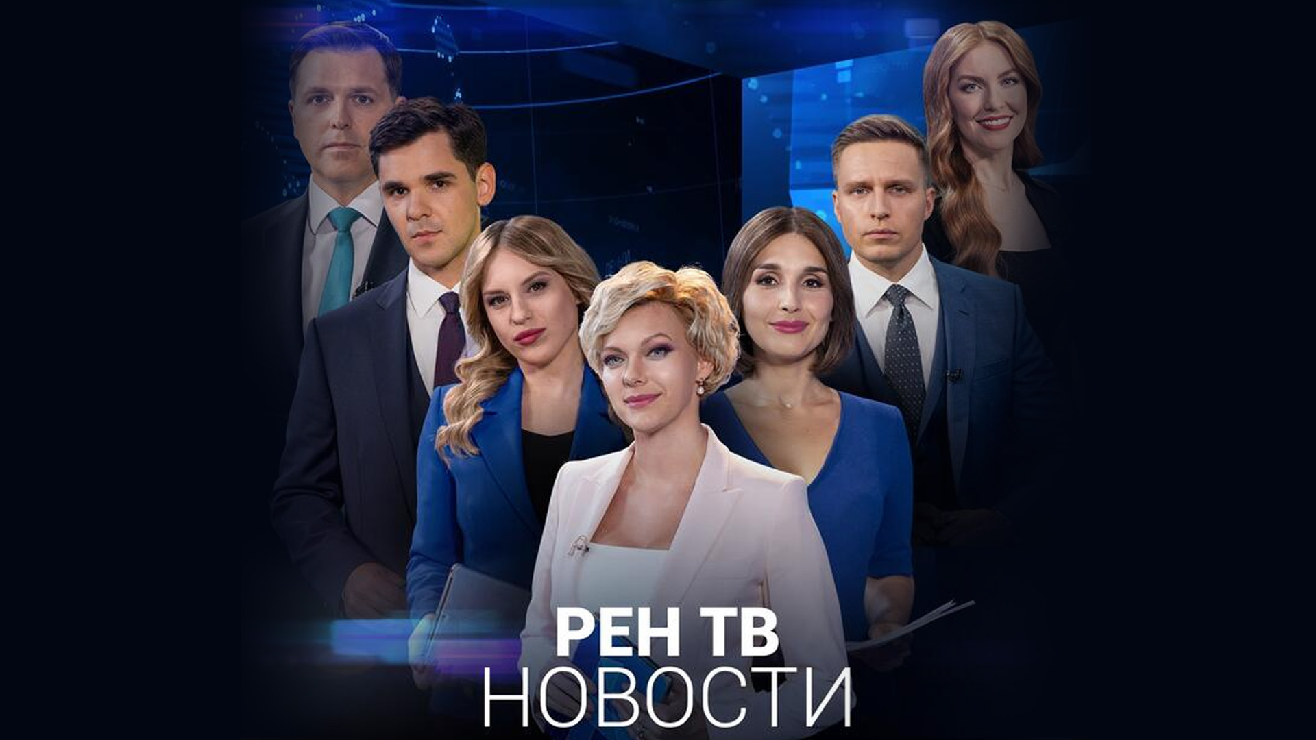 Новости