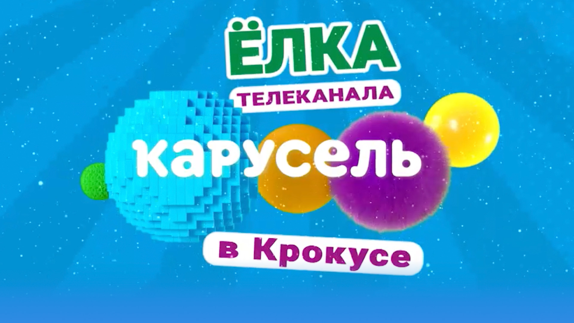 Новогодний Подарок Сундук Праздничная елка