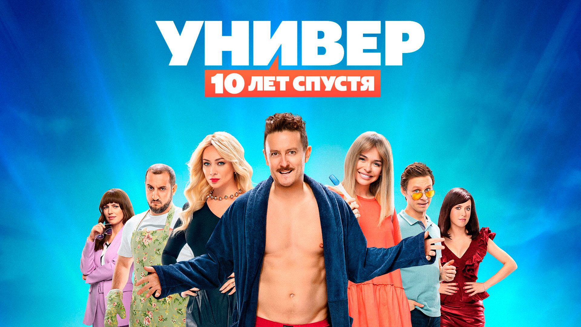 Смотреть онлайн Сериал Солдаты 9 сезон - все выпуски бесплатно на Че