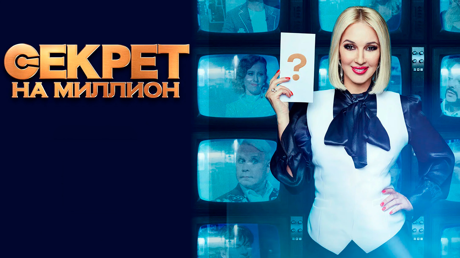 Рецепт на миллион телепередача