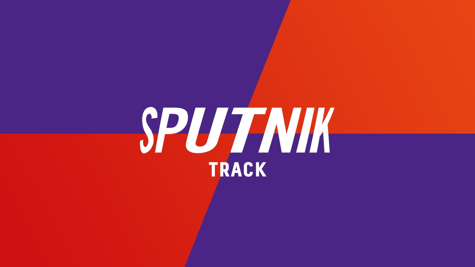 Велоспорт. «Sputnik Track». Трансляция из Москвы