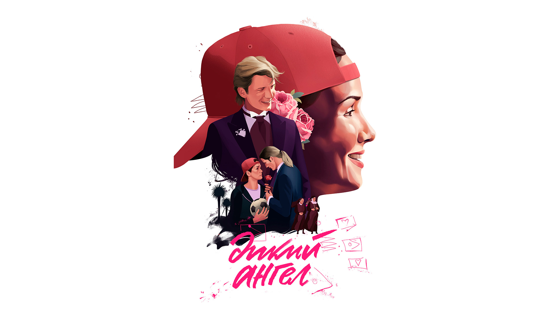 Дикий ангел