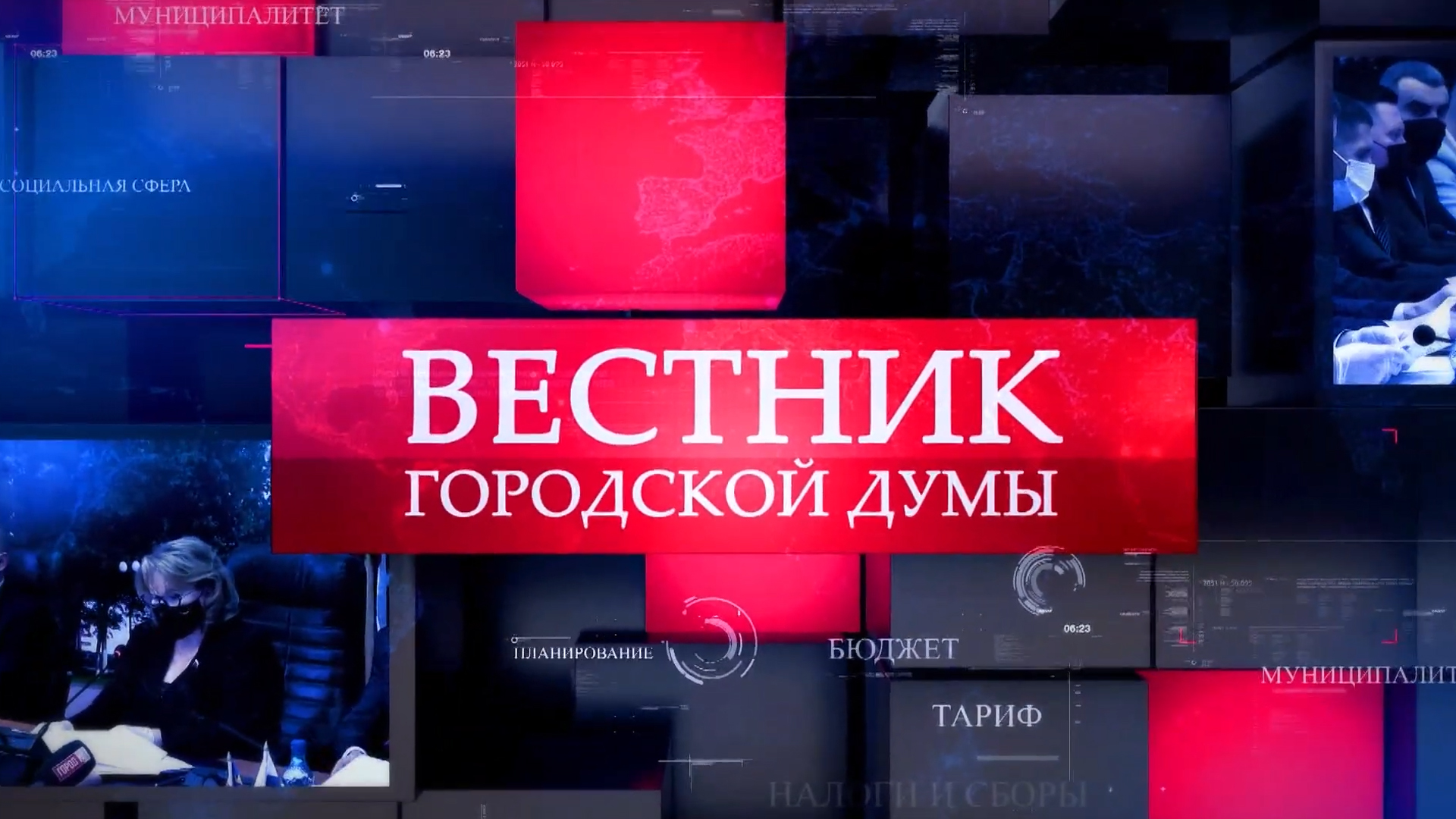 Вестник