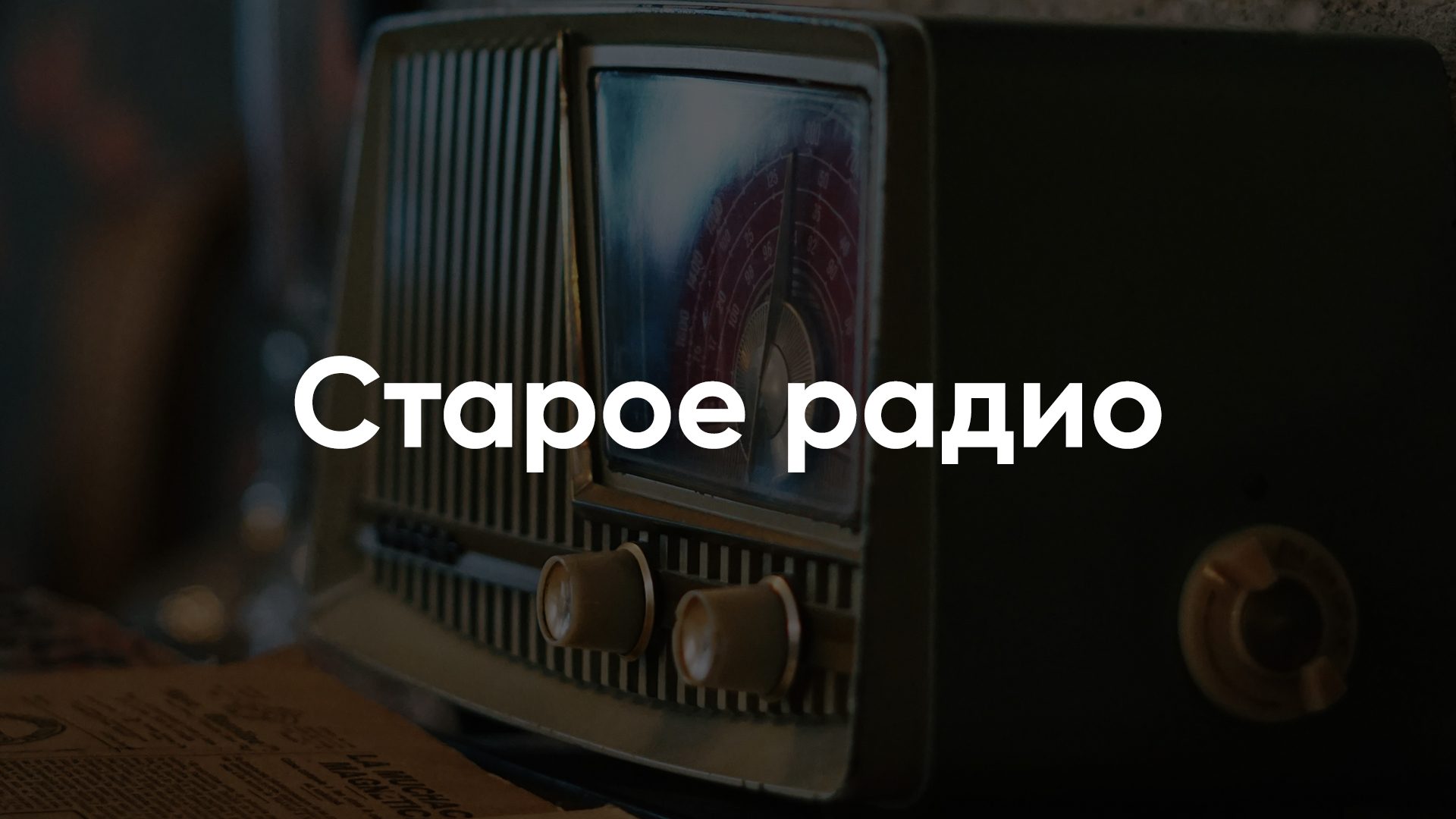 Программа передач на понедельник 13 мая 2024 года в Москве: все каналы -  Рамблер/телепрограмма