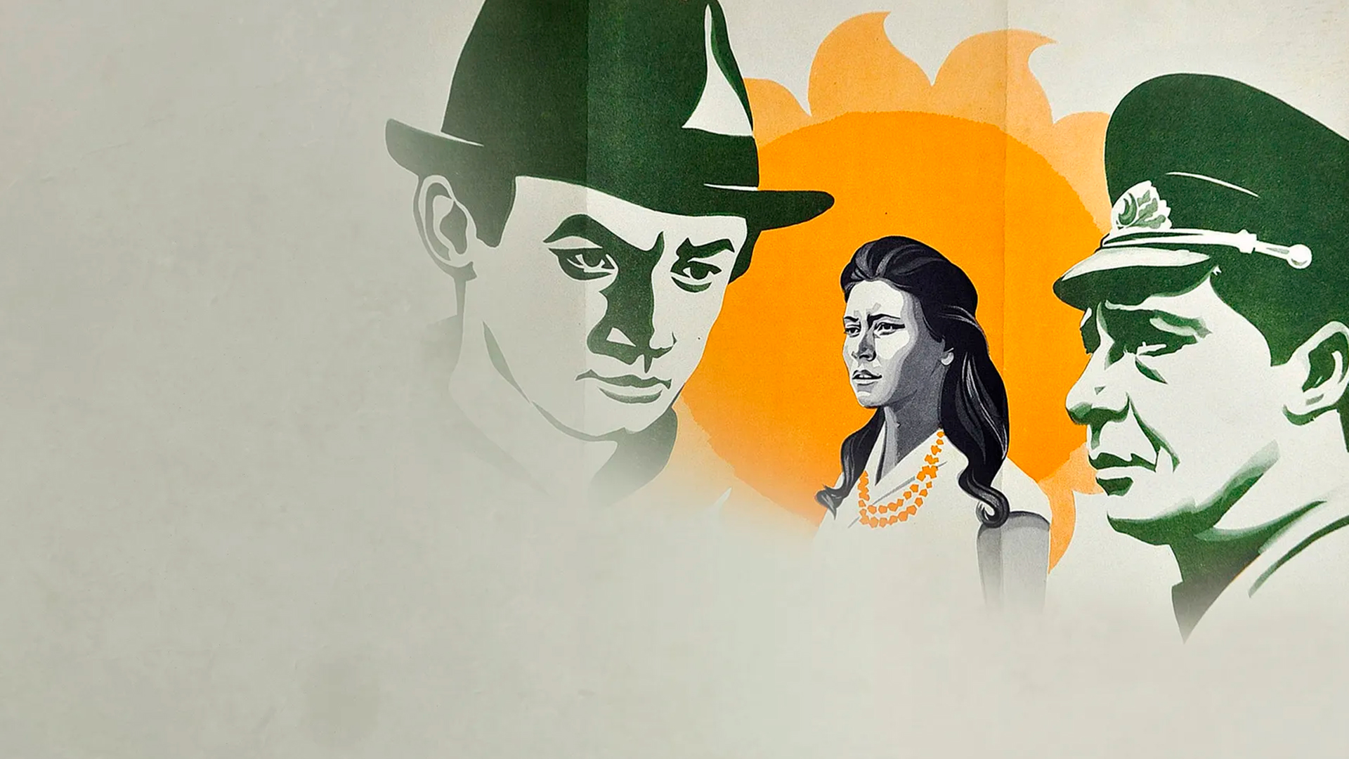 Здравствуй и прощай