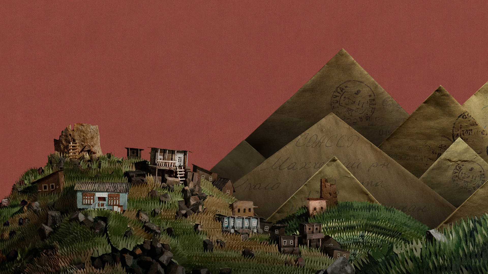 Семь чёрных бумаг