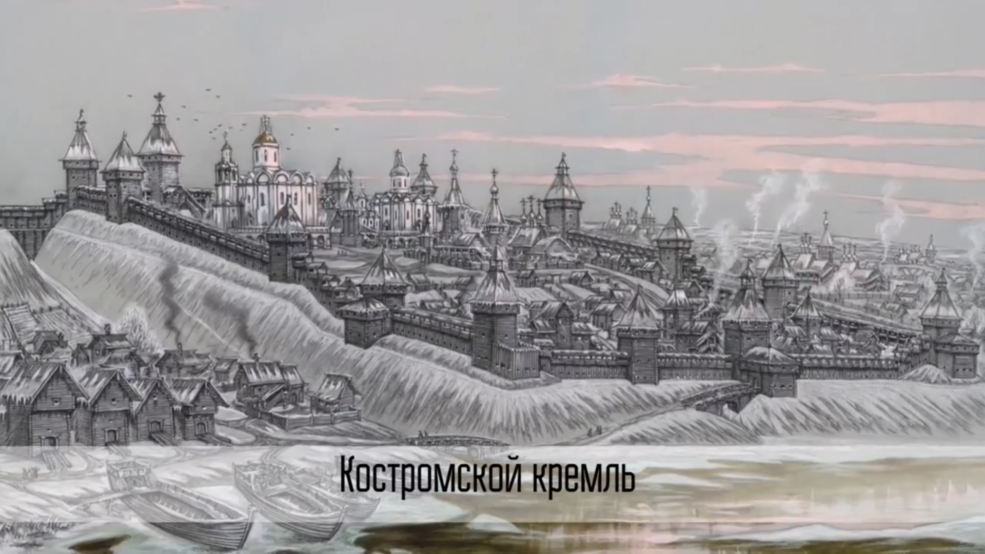 Костромской Кремль