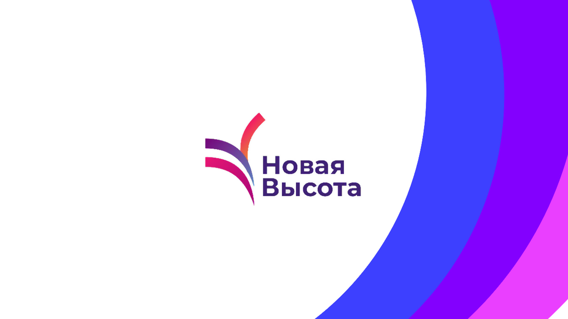 Лёгкая атлетика. «Новая высота». Трансляция из Прохладного