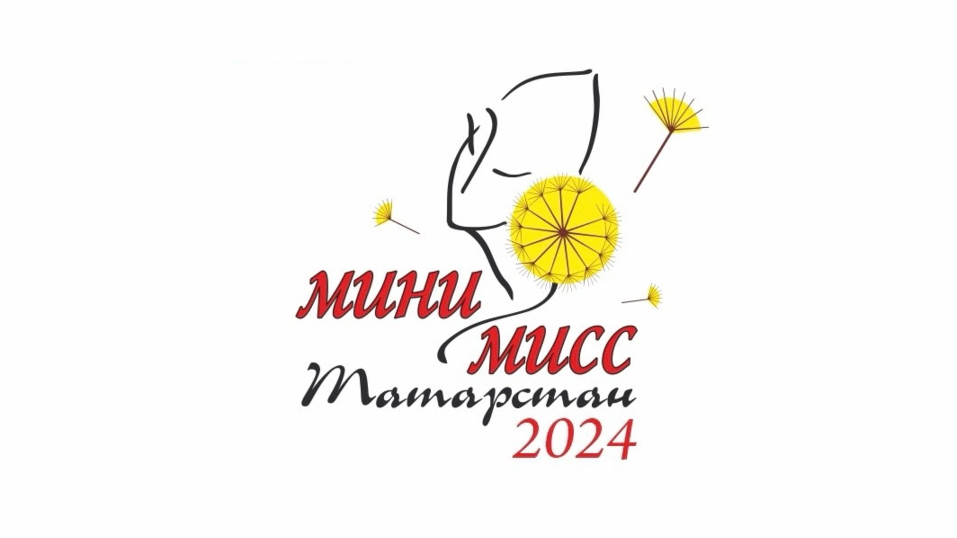 Мини-мисс Татарстан 2024