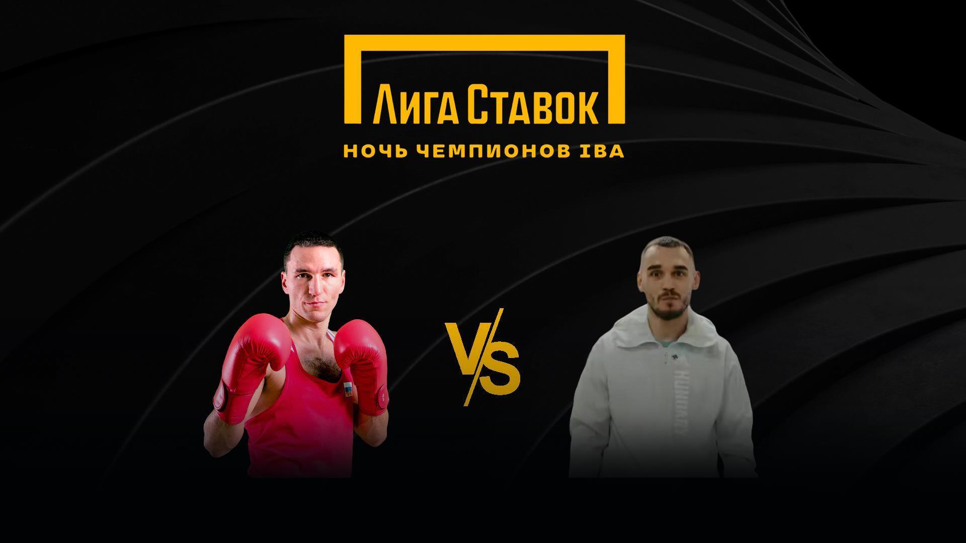 Iba ночь чемпионов трансляция Iba ночь чемпионов трансляция