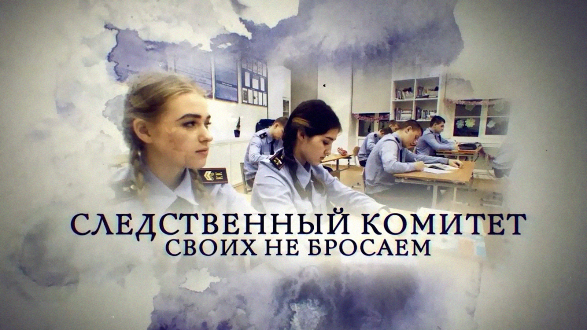 Следственный комитет