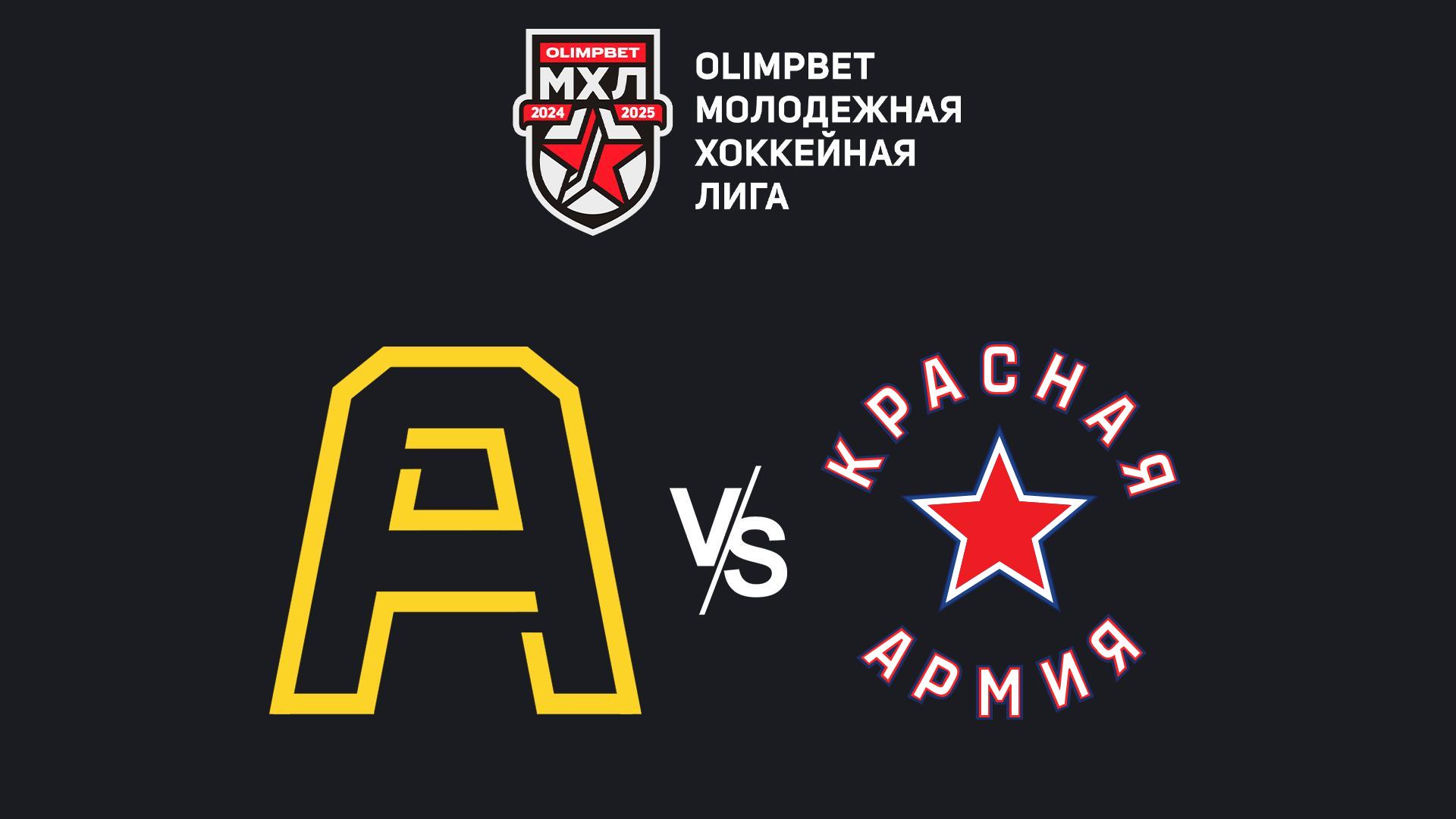 OLIMPBET Чемпионат МХЛ. «Алмаз» - «Красная Армия»