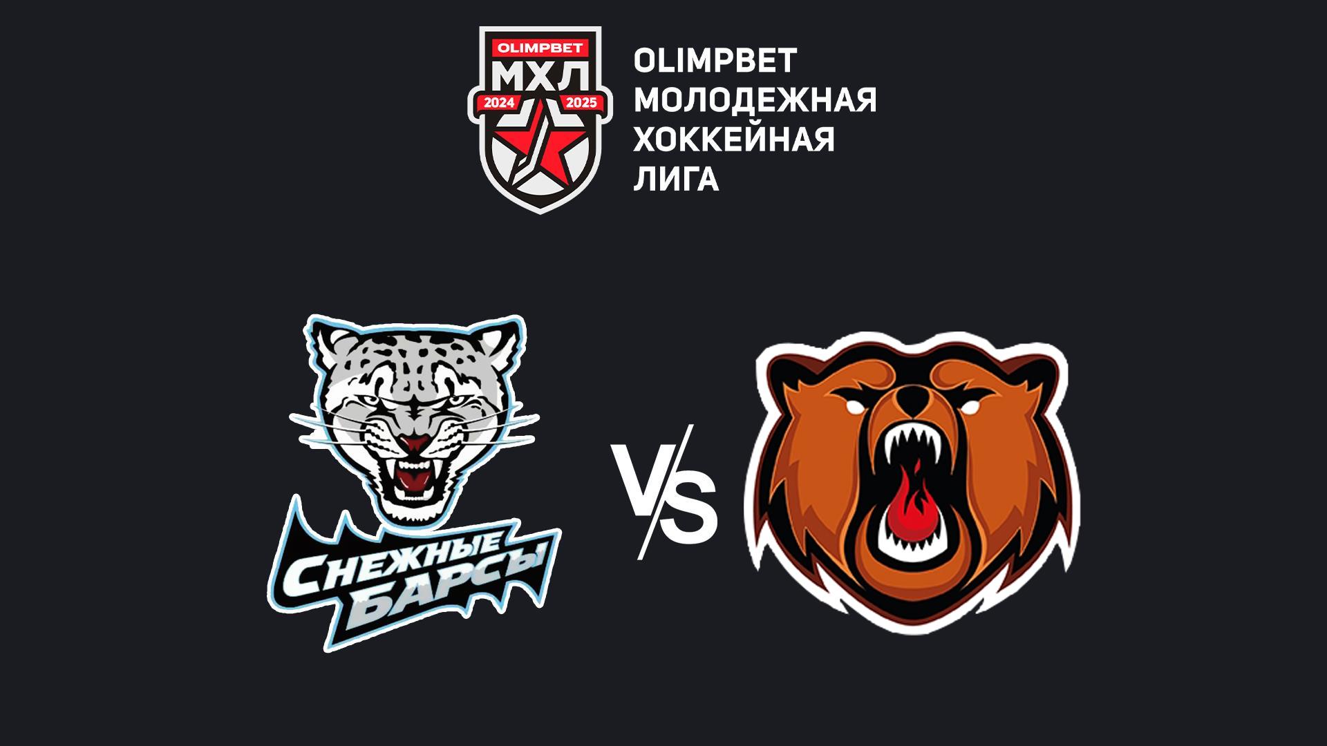 OLIMPBET Чемпионат МХЛ. «Снежные Барсы» - «Кузнецкие Медведи»