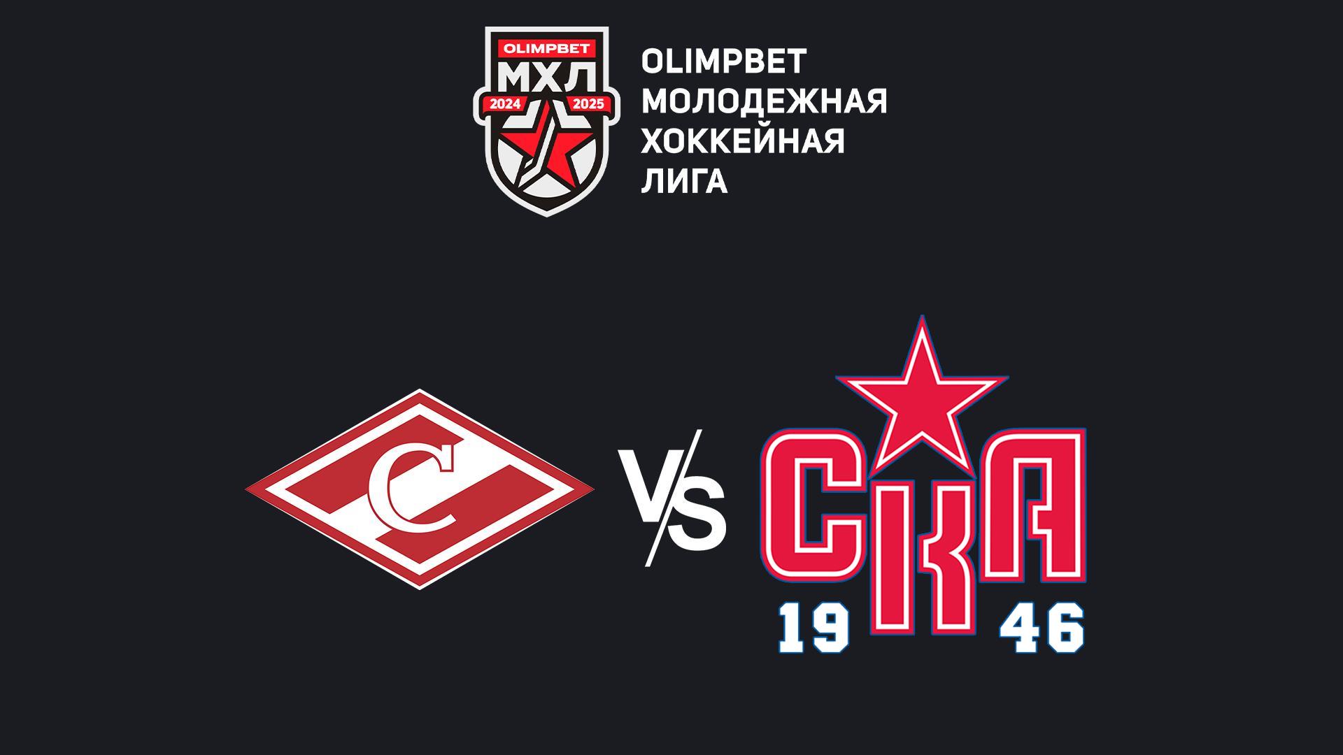 OLIMPBET Чемпионат МХЛ. МХК «Спартак» -«СКА-1946»