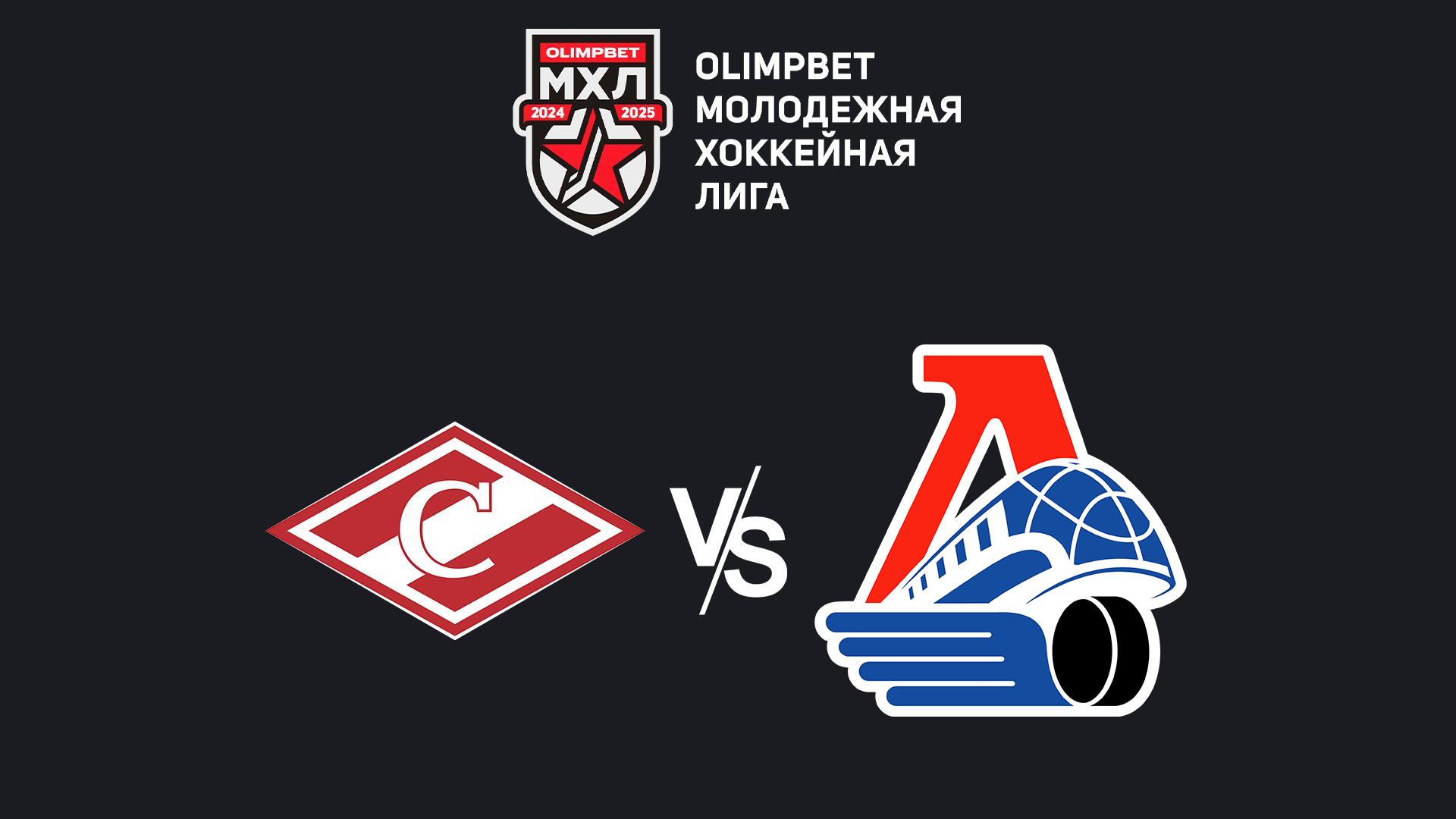 OLIMPBET Чемпионат МХЛ. МХК «Спартак - Локо»