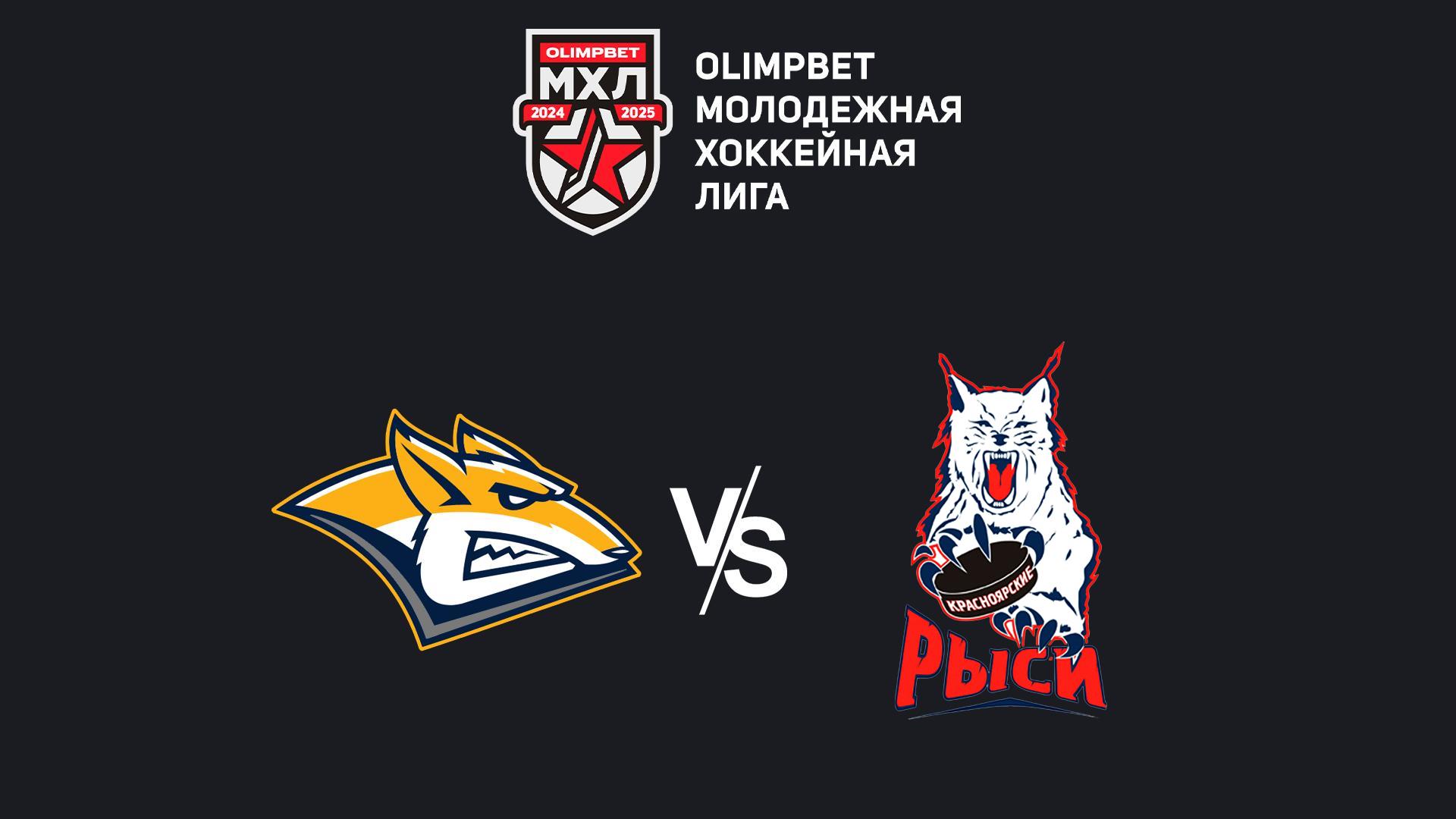 OLIMPBET Чемпионат МХЛ. «Стальные Лисы» - «Красноярские Рыси»