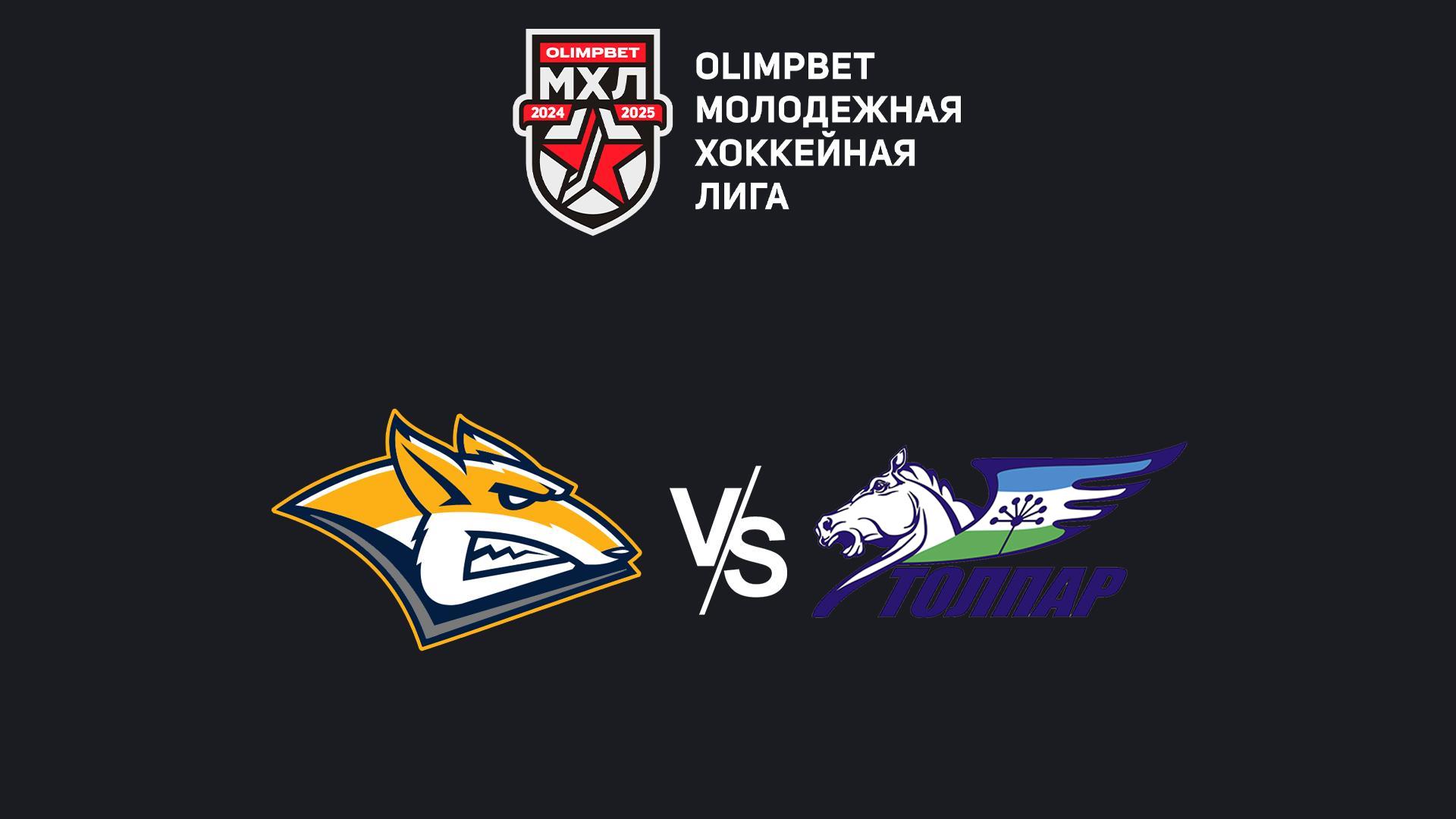 Olimpbet Чемпионат МХЛ. «Стальные Лисы» -«Толпар»