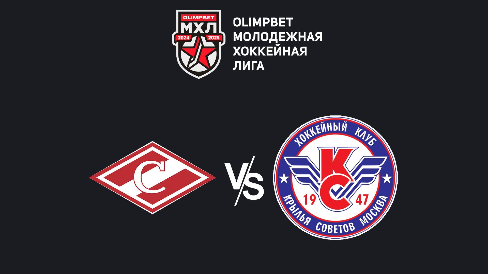 Olimpbet Чемпионат МХЛ. МХК «Спартак» -«Крылья Советов»