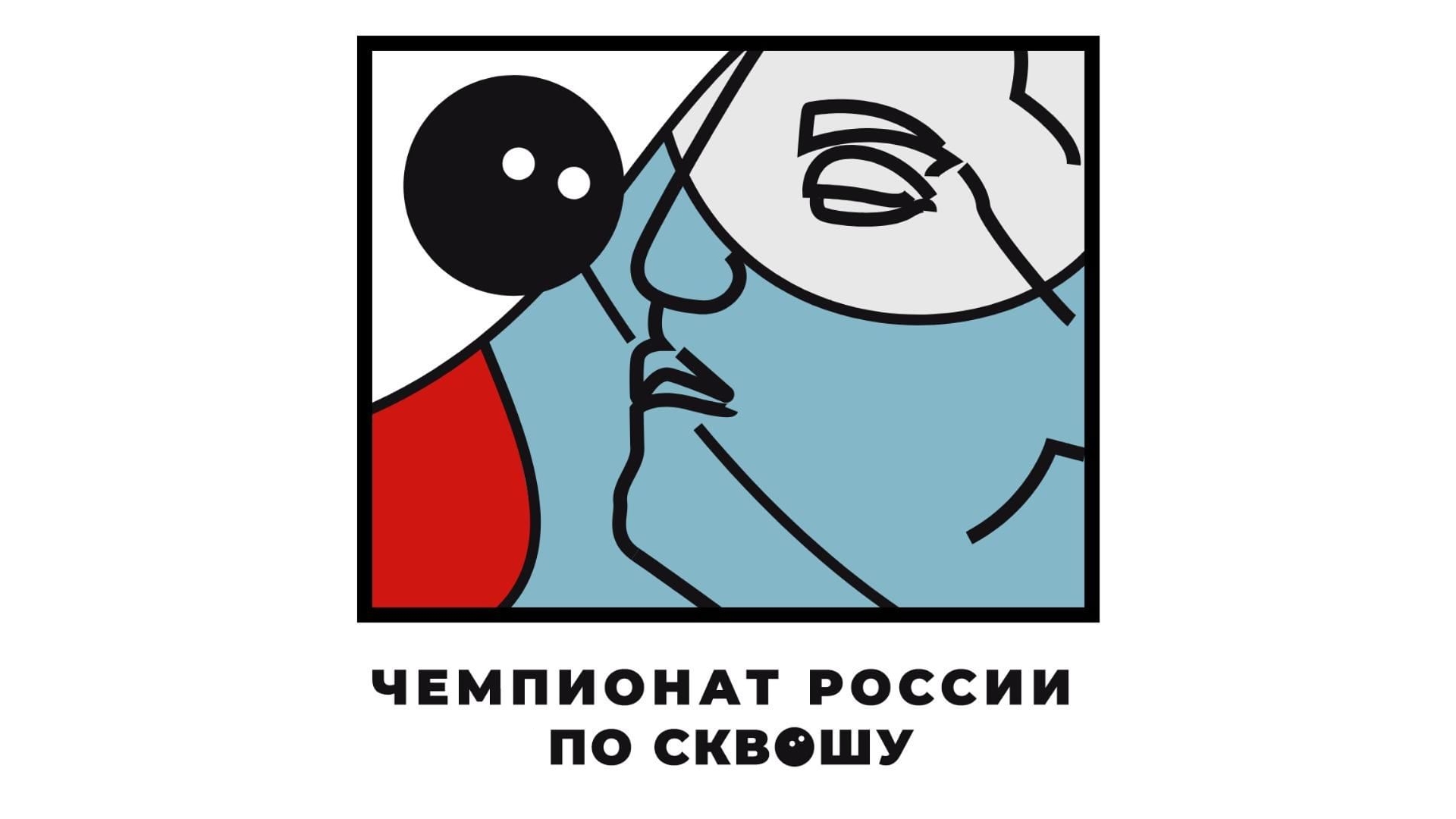 Сквош. Чемпионат России. Мужчины. Матч за 3-е место. Трансляция из Екатеринбурга