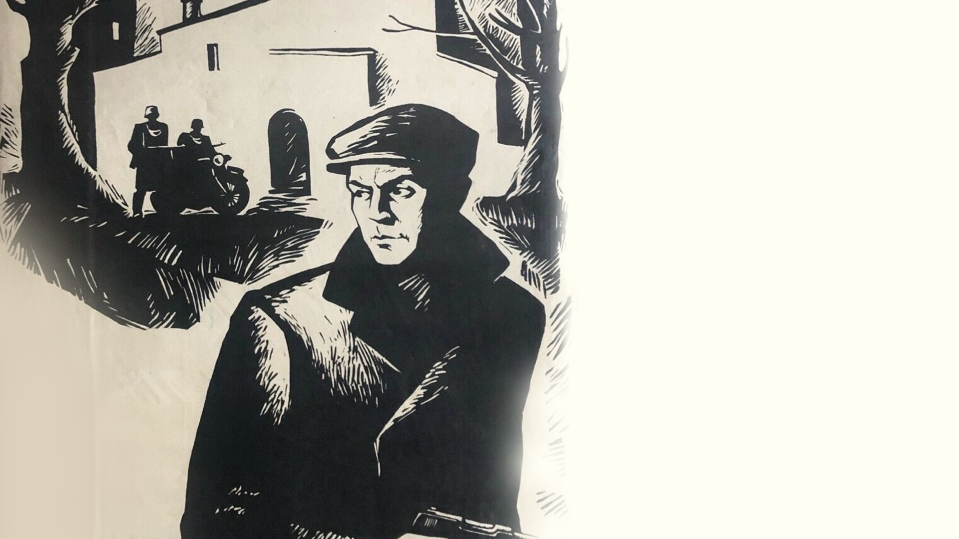 По тонкому льду