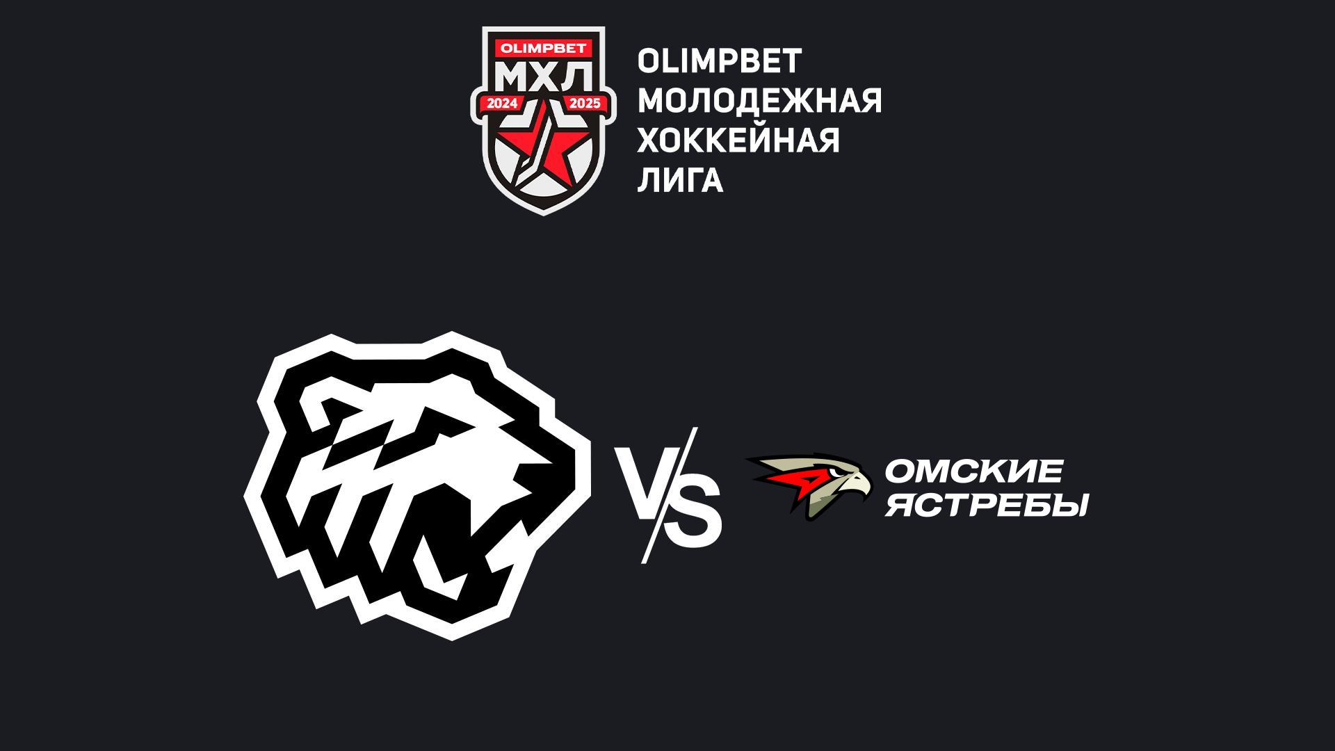 OLIMPBET Чемпионат МХЛ. «Белые Медведи» - «Омские Ястребы»