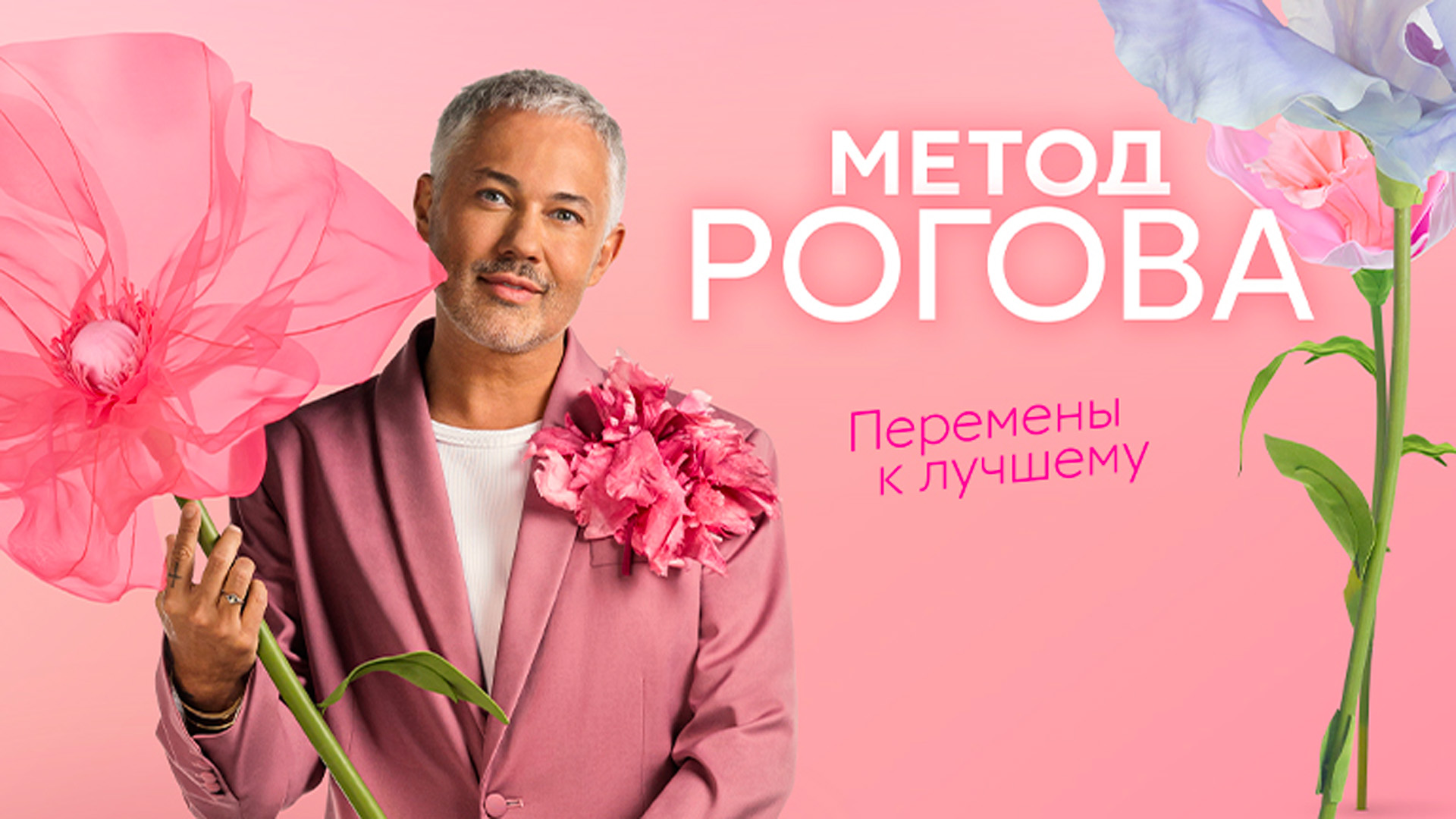 Метод Рогова