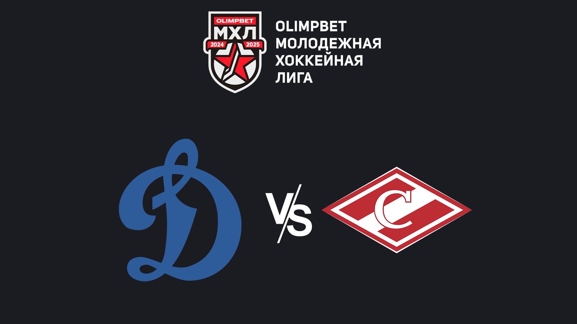 OLIMPBET Чемпионат МХЛ. МХК «Динамо» (Москва) - МХК «Спартак»