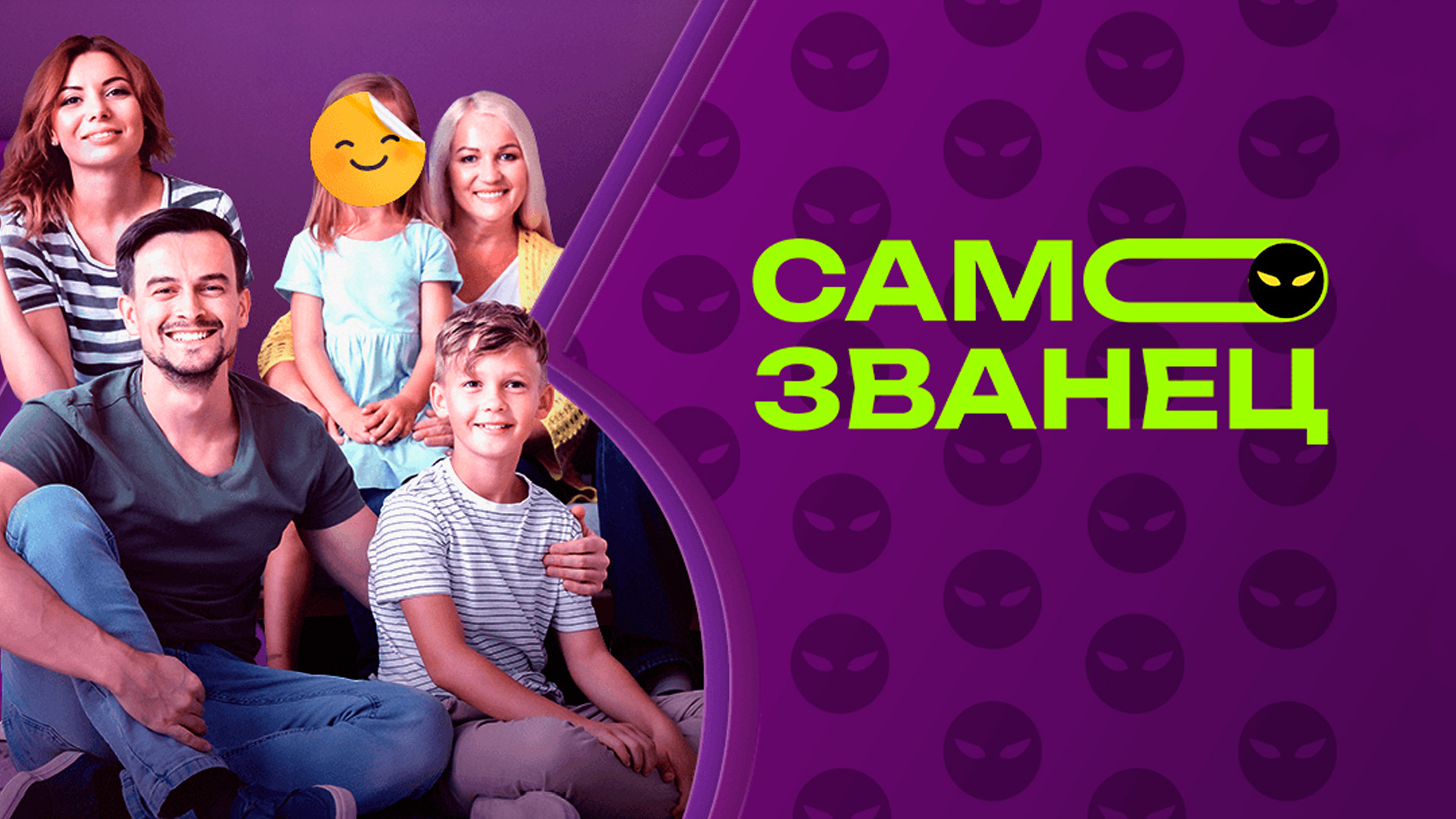 Самозванец