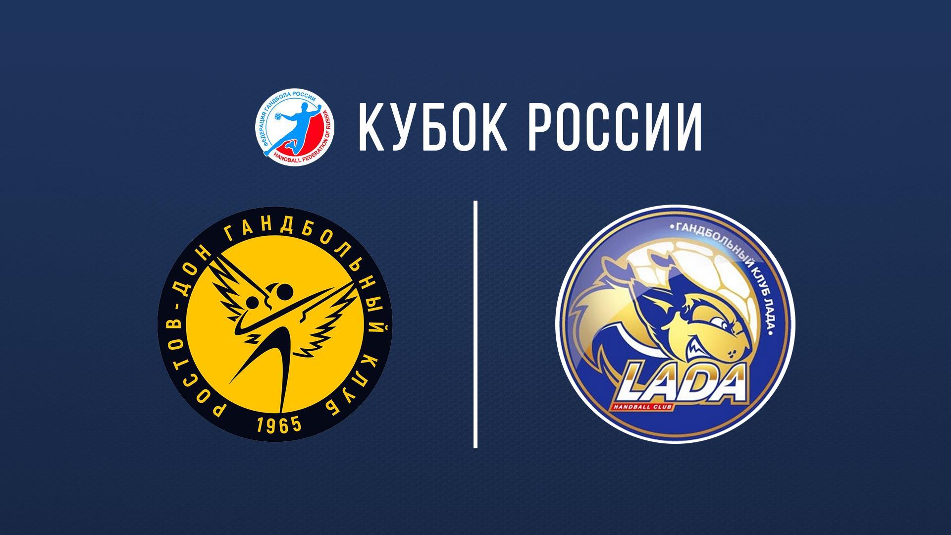 Гандбол. Кубок России. Женщины. Финал четырёх. 1/2 финала. «Ростов-Дон» (Ростов-на-Дону) - «Лада» (Тольятти). Трансляция из Астрахани