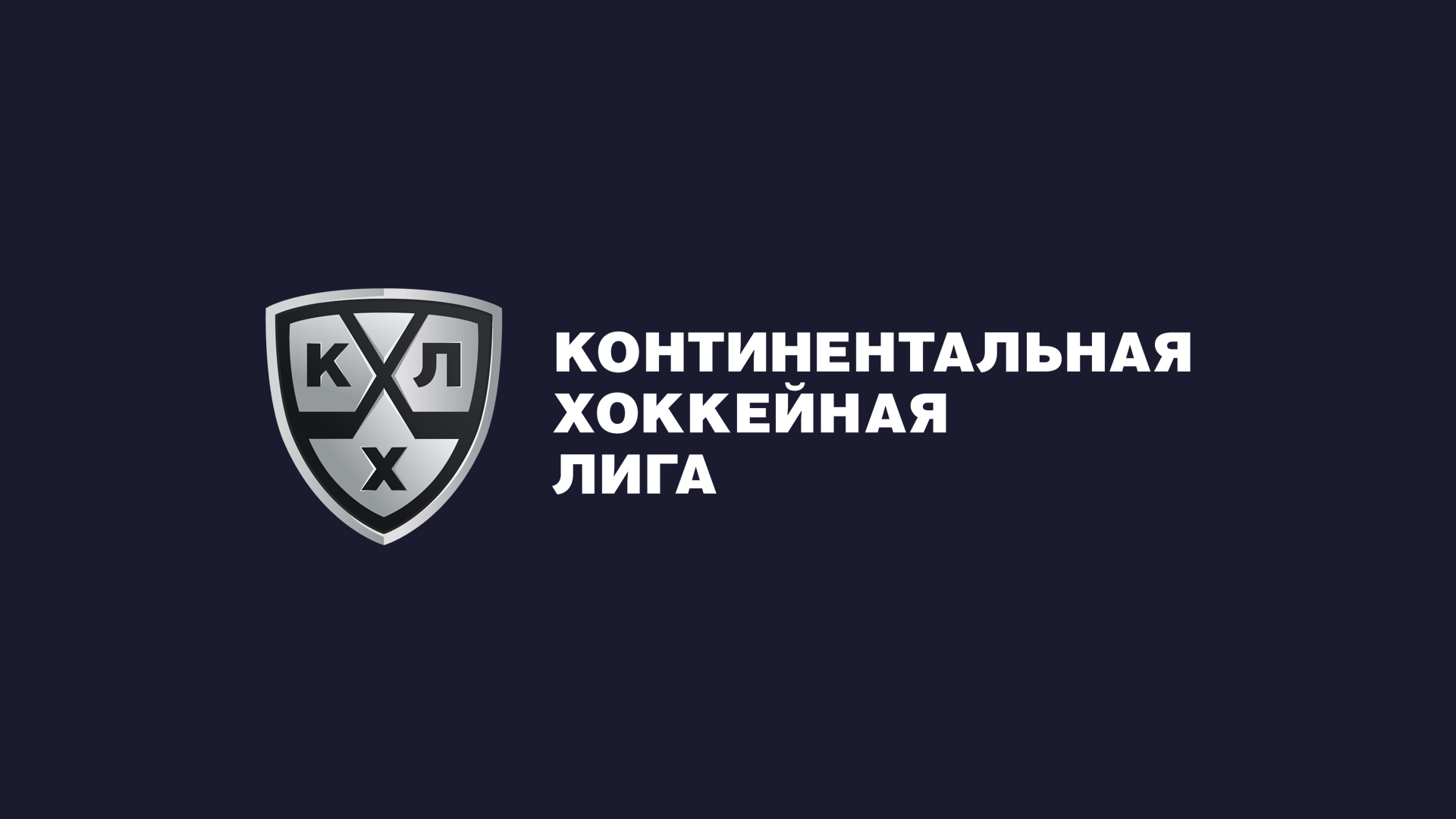Фонбет Чемпионат КХЛ. Плей-офф. 1/4 финала. 6-й матч
