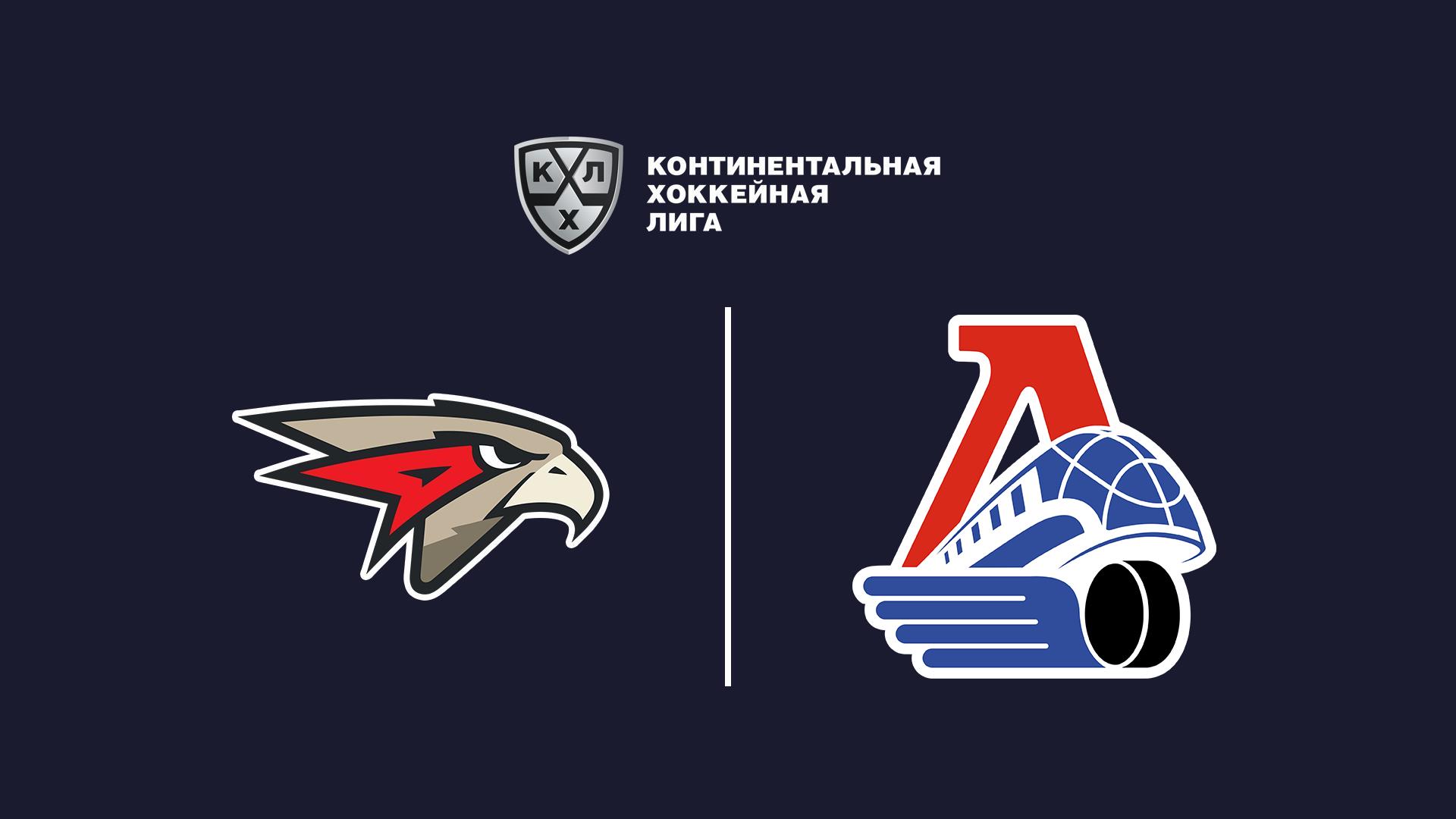 Фонбет Чемпионат КХЛ. Плей-офф. 1/4 финала. «Авангард» - «Локомотив». 3-й матч