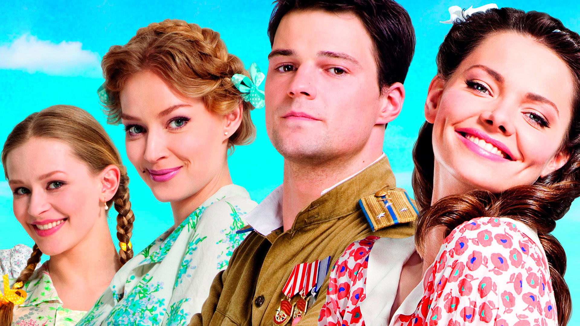 Пять невест