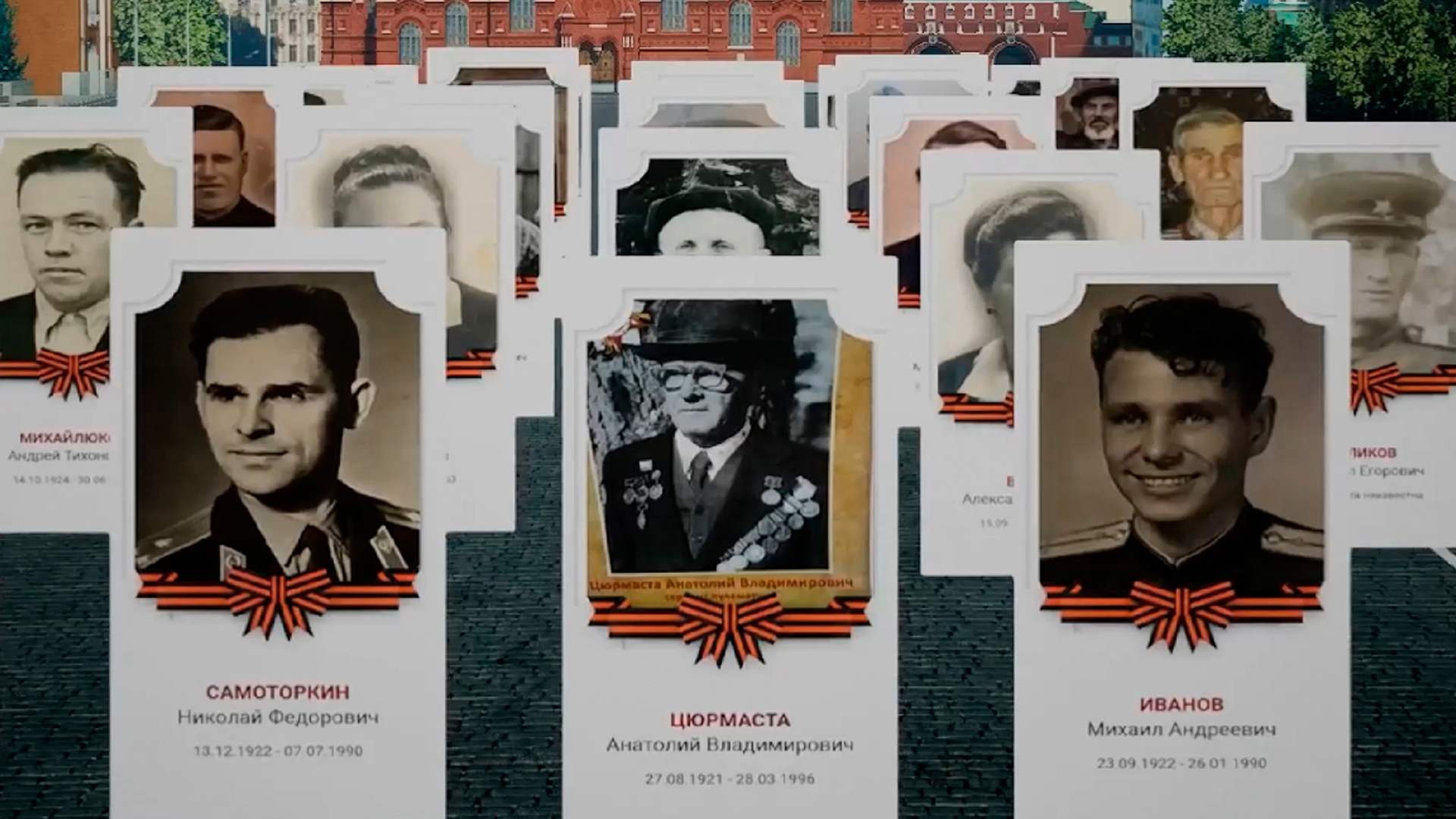 Шествие «Бессмертный полк»