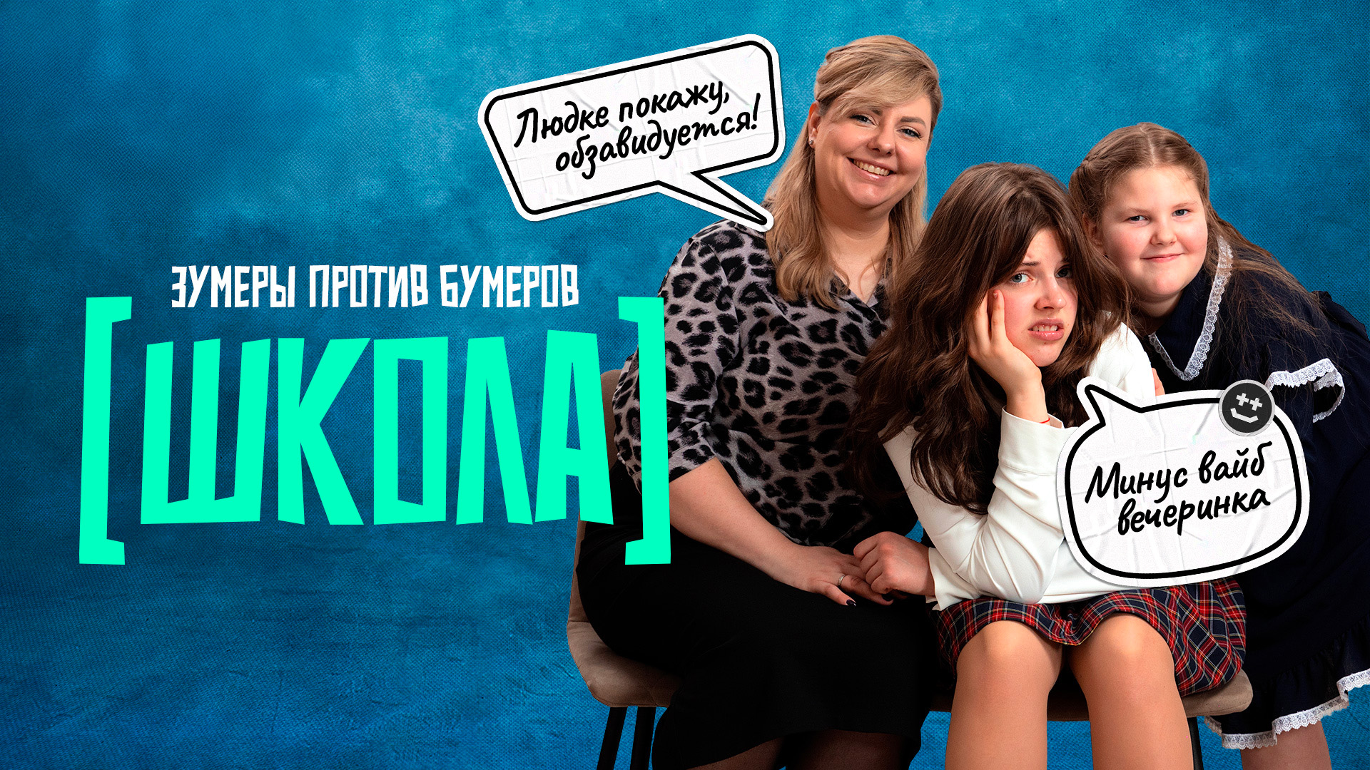 Школа