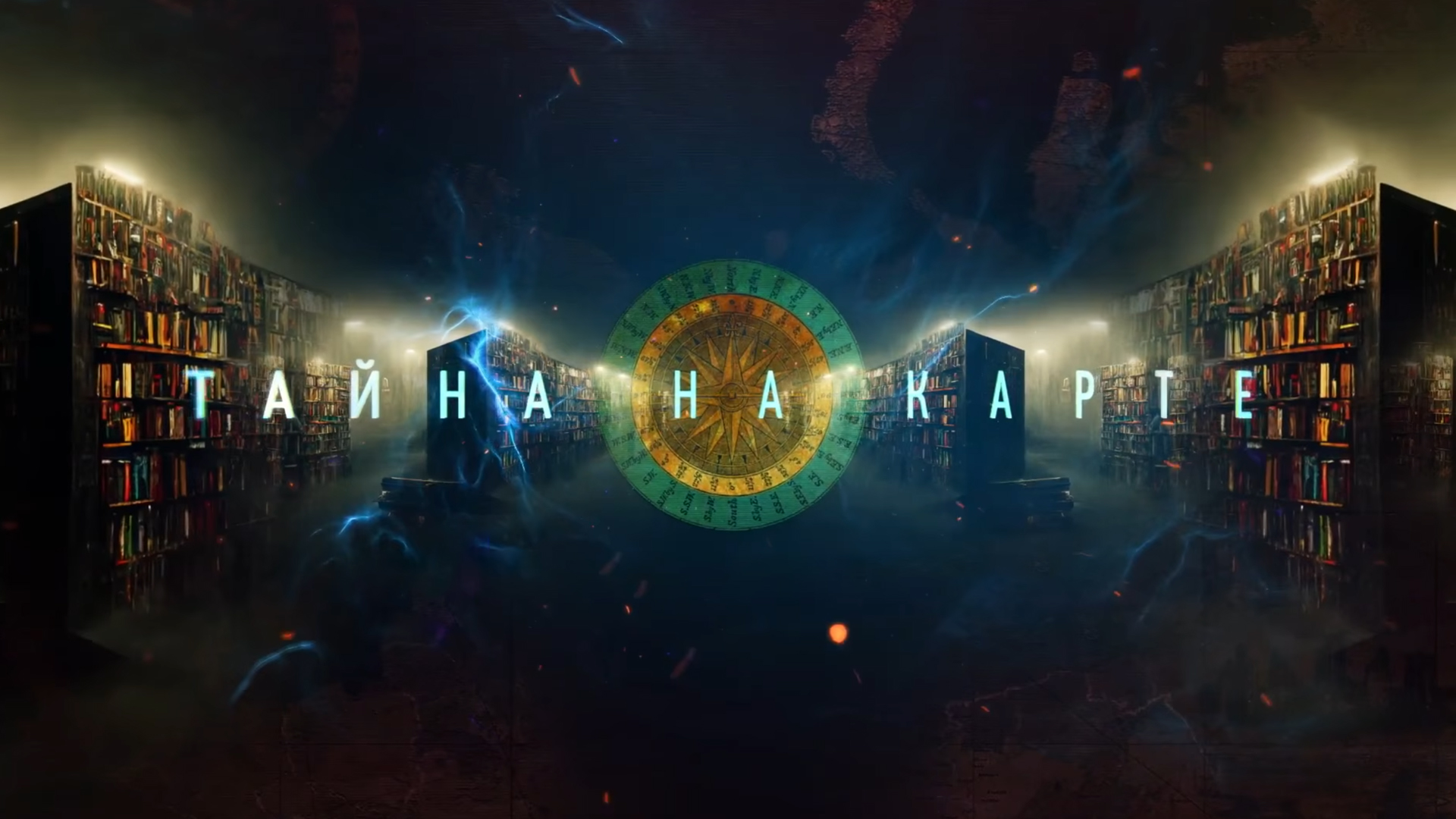 Тайна на карте