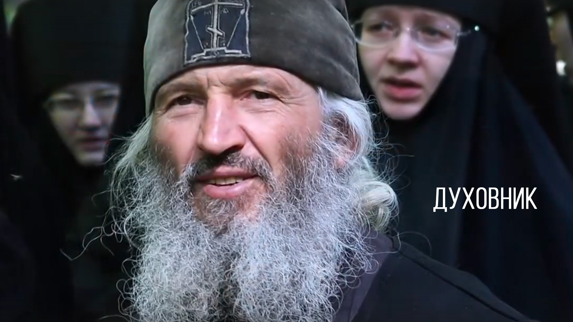 Духовник