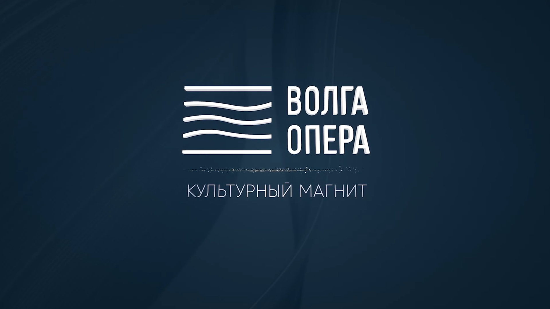 Культурный магнит