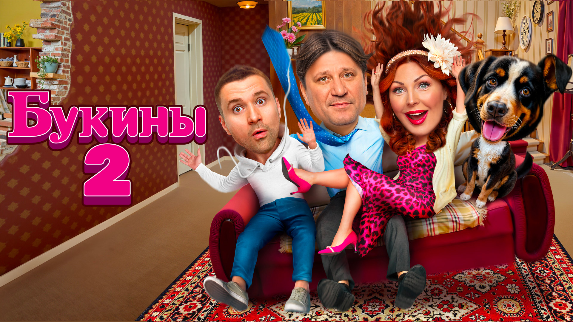Букины