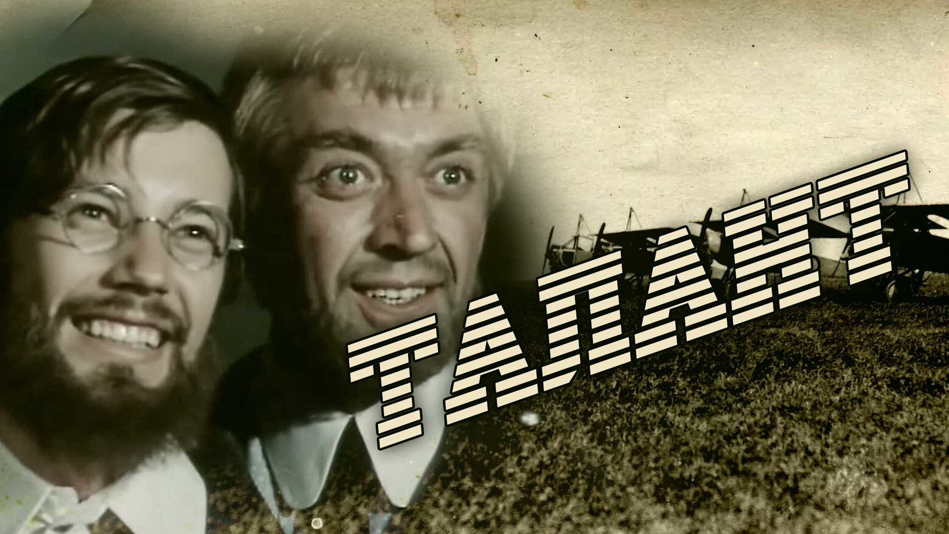 Талант