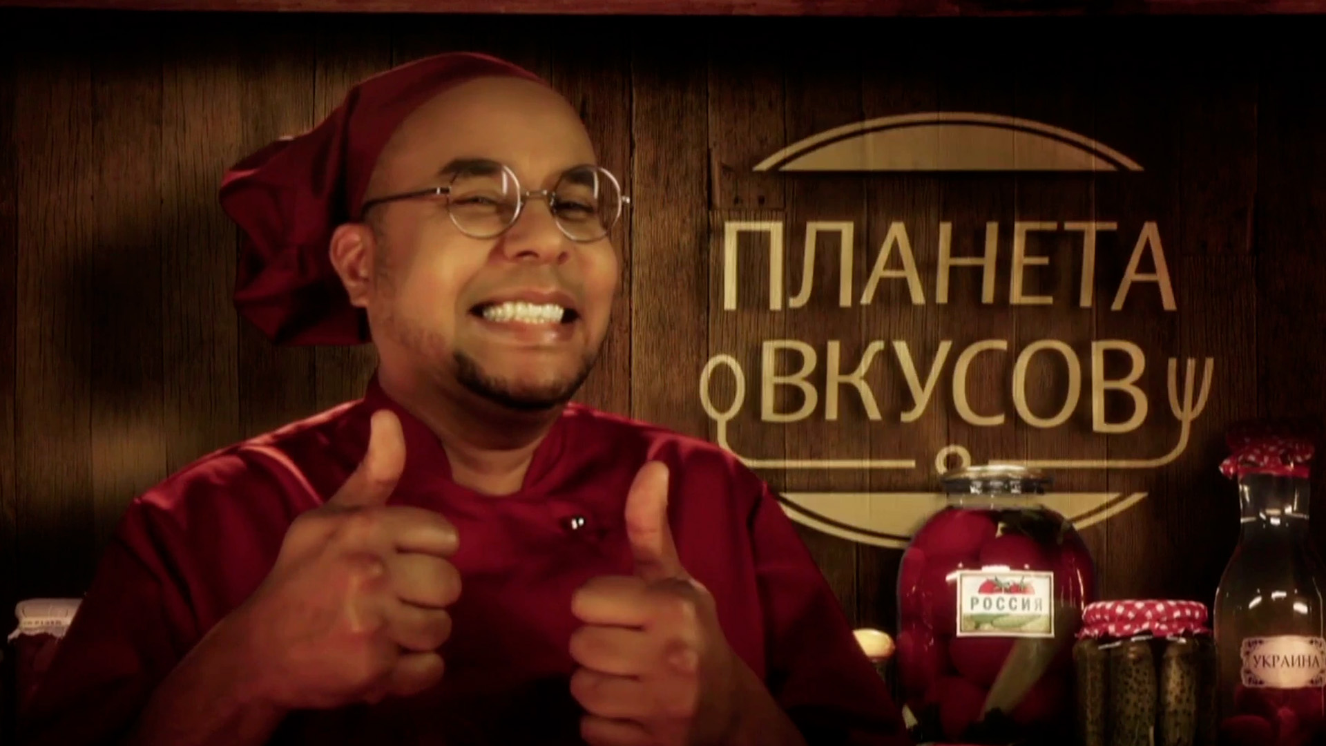 Планета вкусов