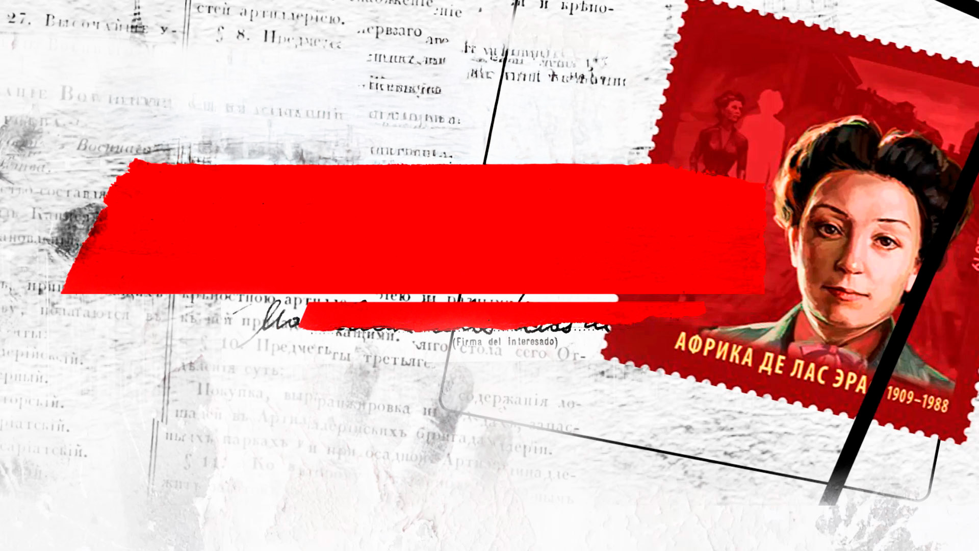 Наша Африка в Латинской Америке