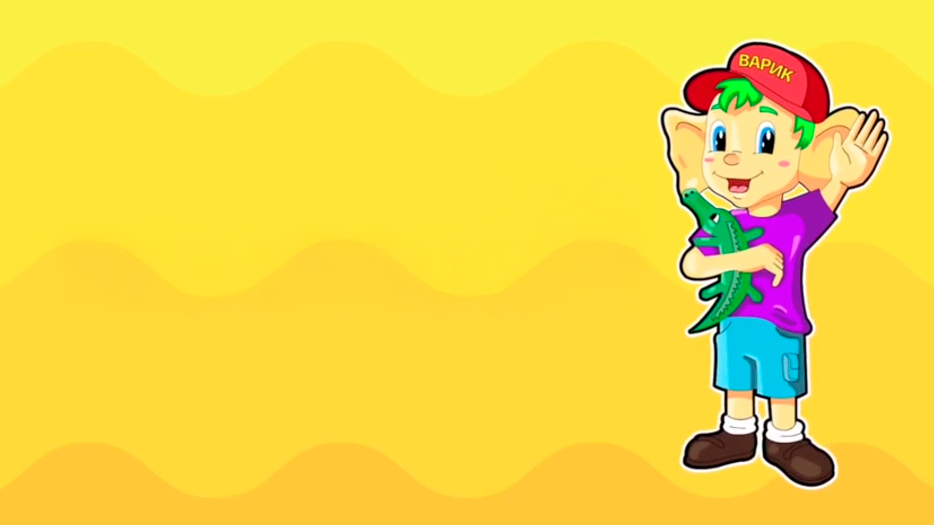 Мультиварики