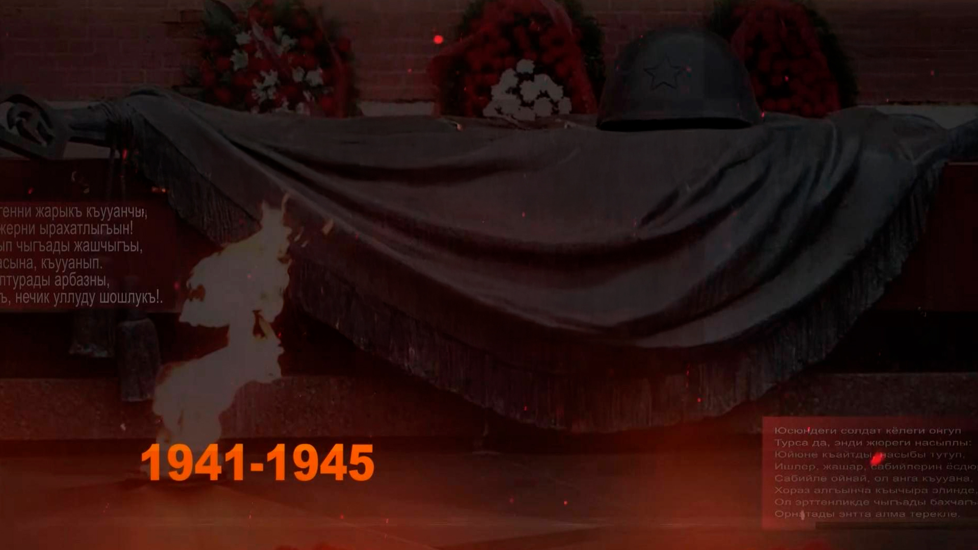 Забвению не подлежит