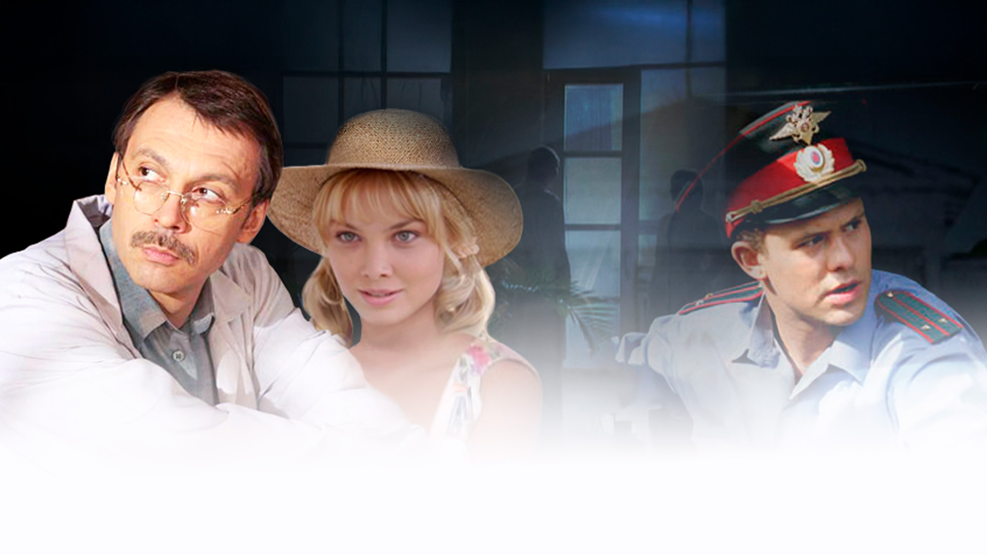 Тайна старого дома