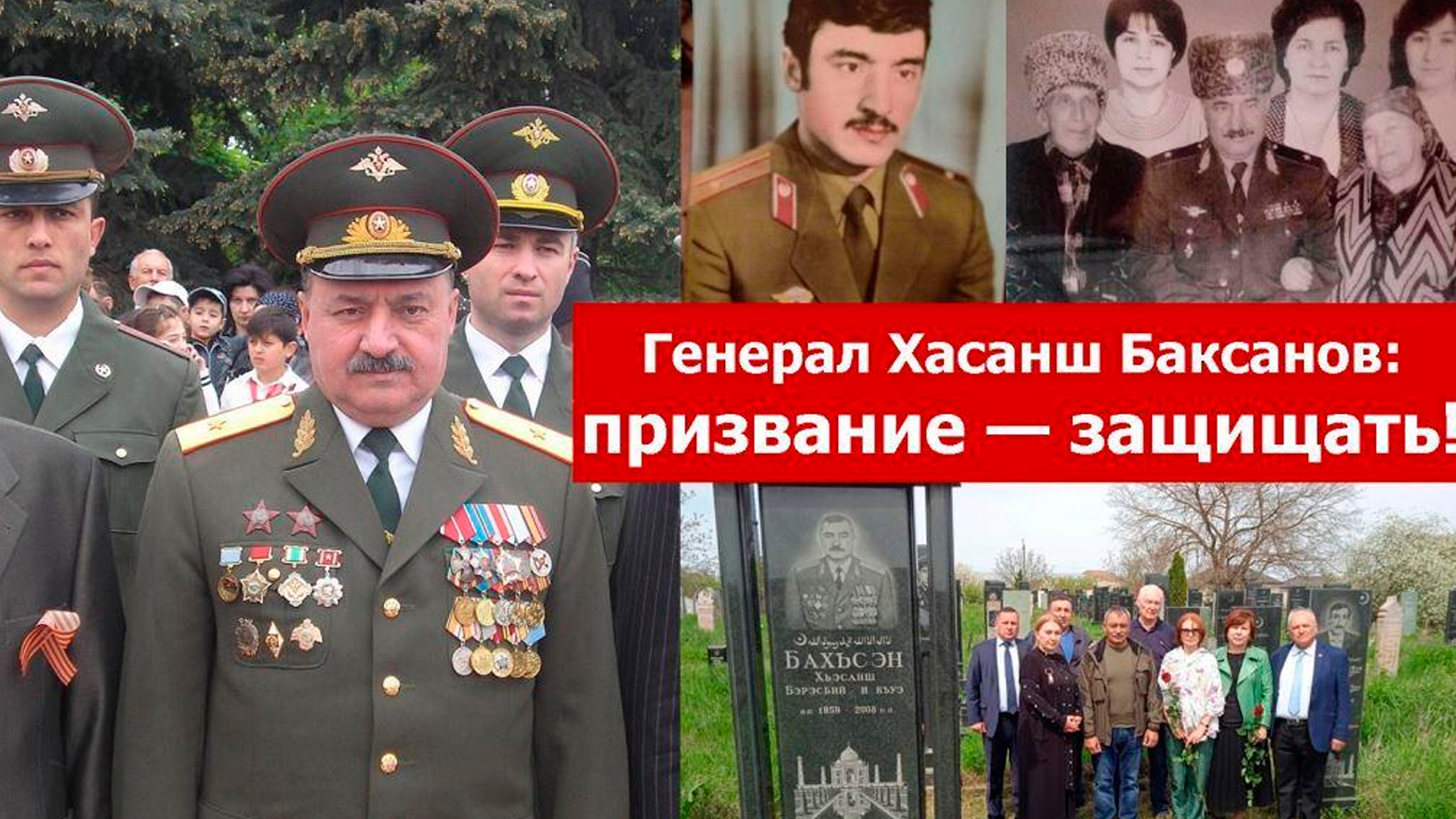 Призвание защищать